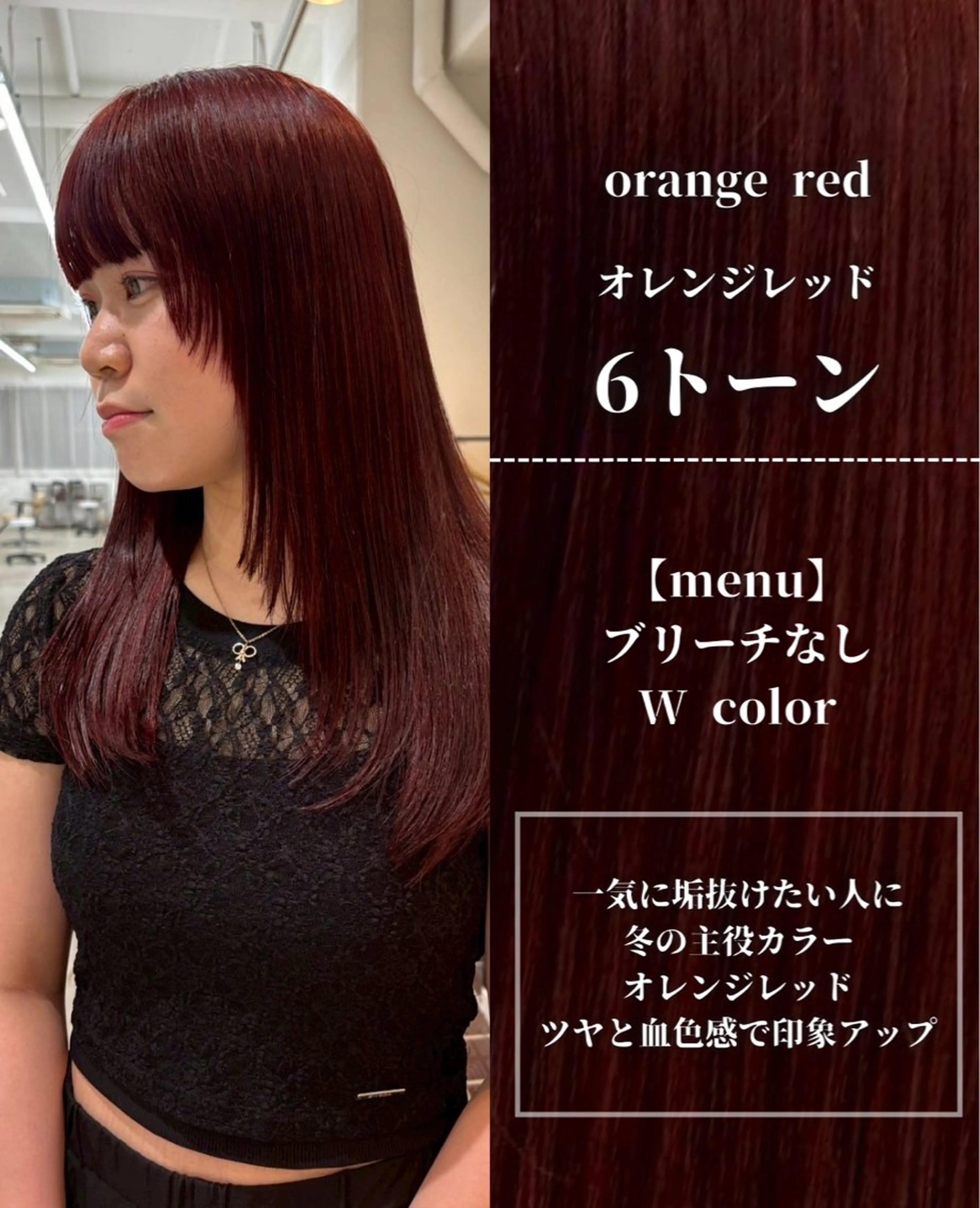 ロング カラー オレンジ ヘアカラー トリートメント ナチュラルカラー/ ハイトーン AMIのヘアスタイル
