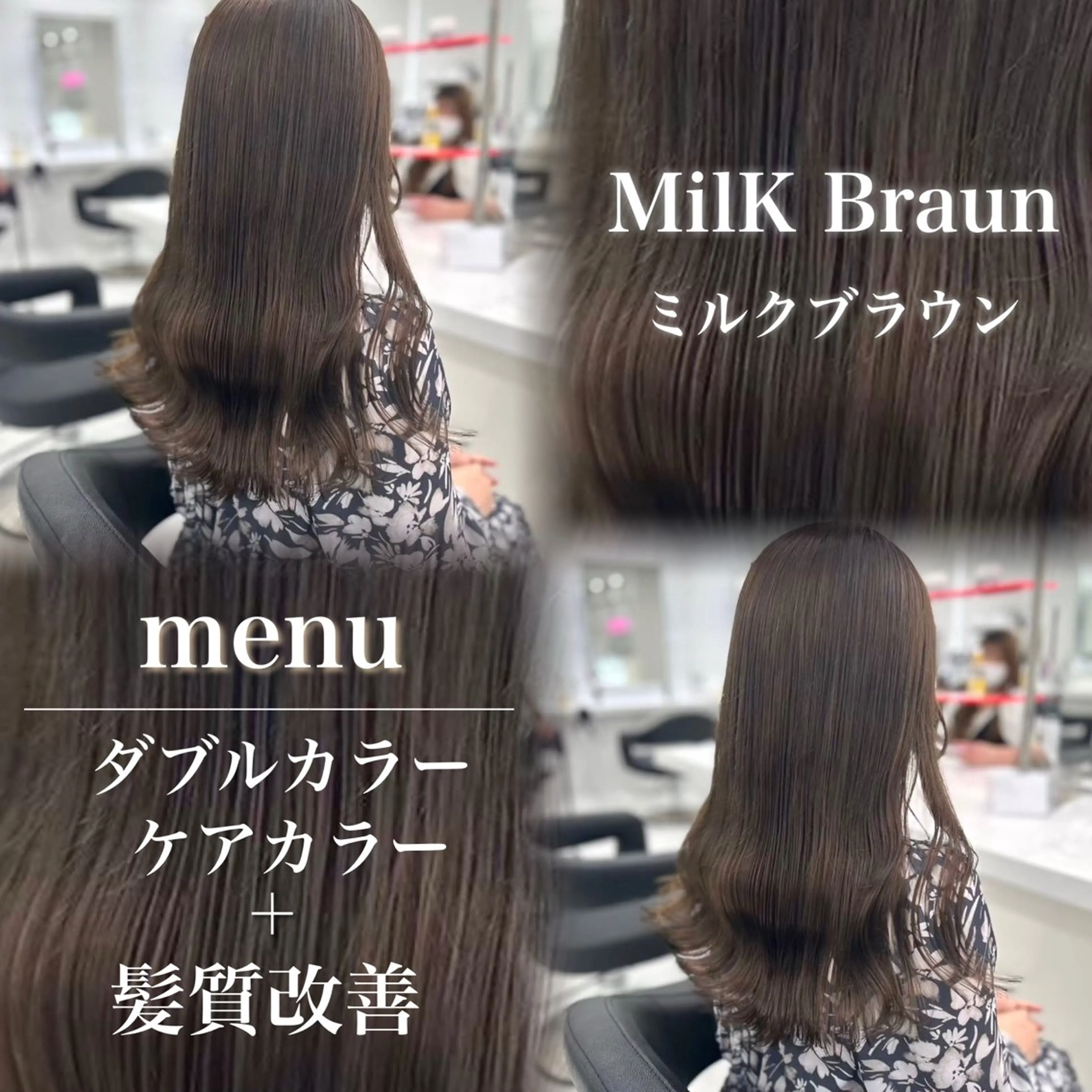 カラー 髪質改善 CODE.LINE Rimuのヘアスタイル