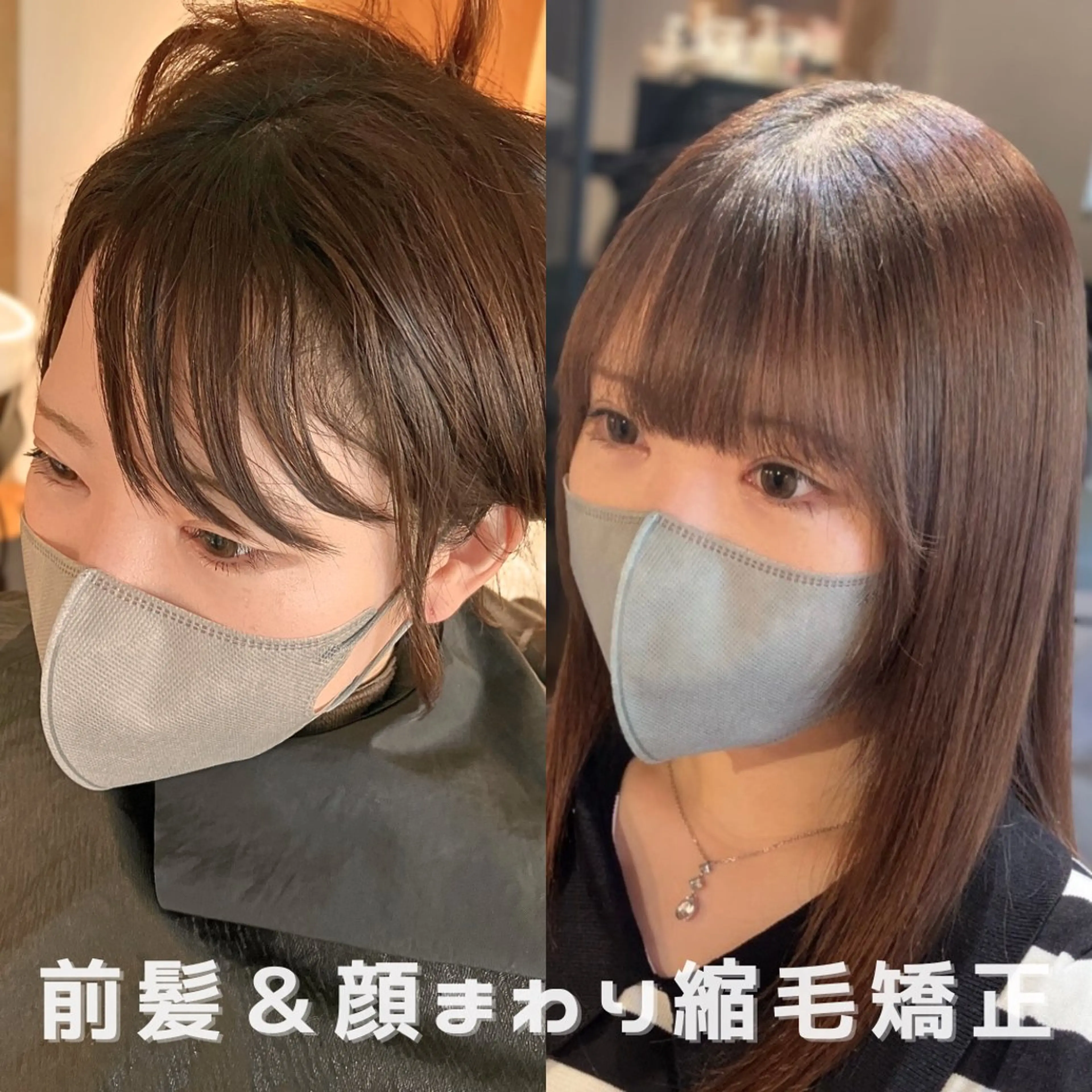 セミロング パーマ カット 縮毛矯正 トリートメント 髪質改善/艶髪/矯正 ヘアアレンジ/西梅田のヘアスタイル