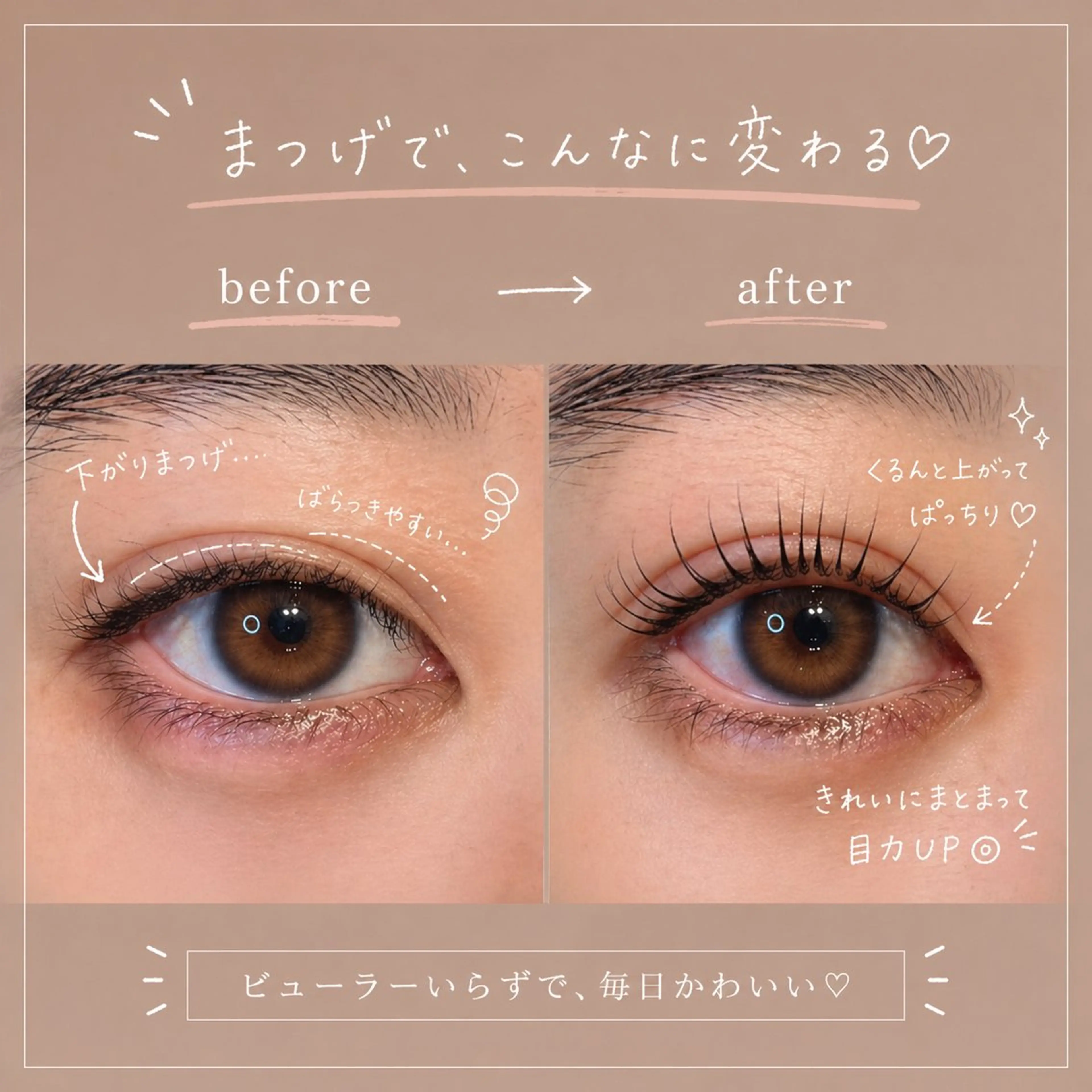 マツエク・マツパ マツパ . mikuのマツエク・マツパデザイン