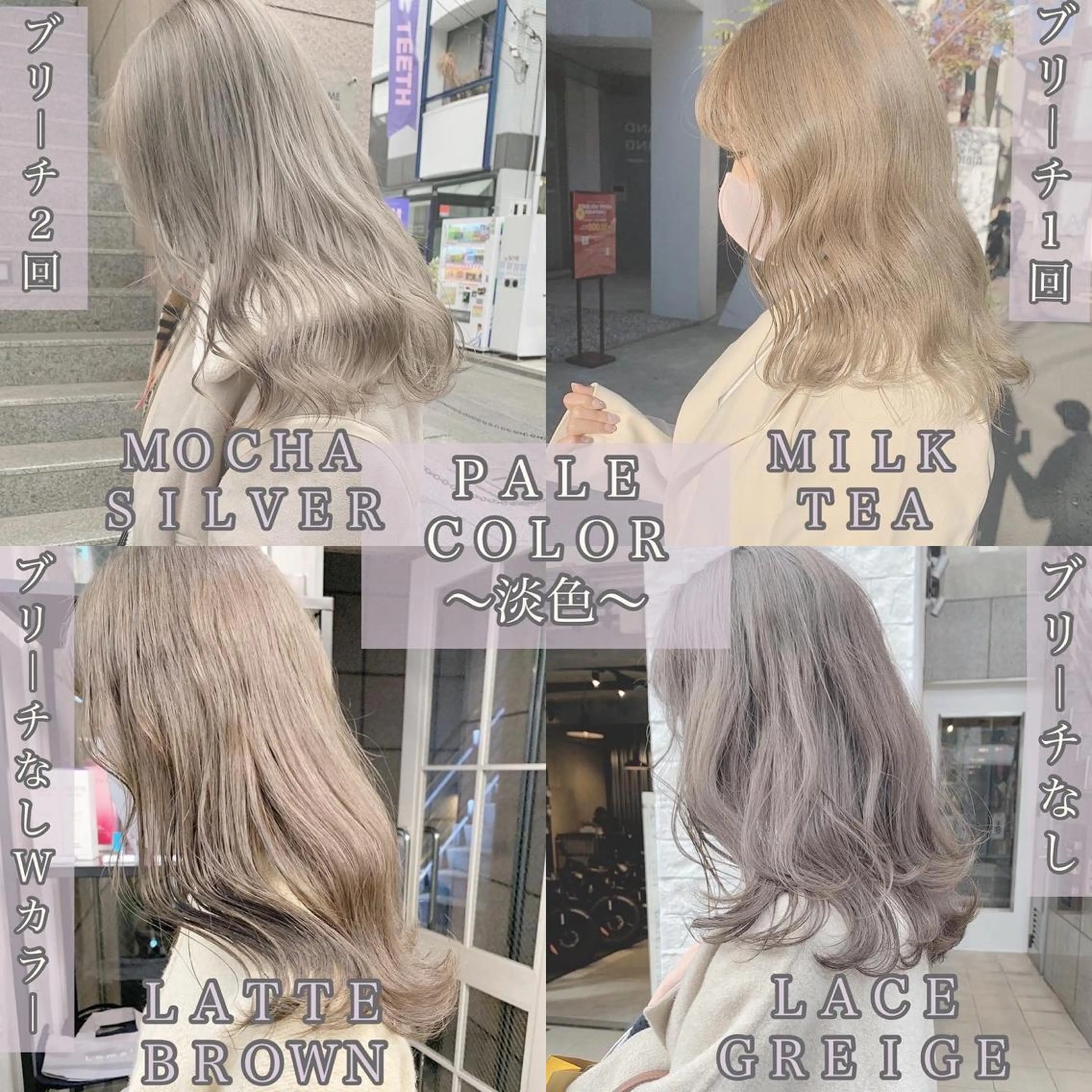 ミディアム カラー ネイル マツエク・マツパ ハイトーンボブ 前田 表参道　グレージュのヘアスタイル