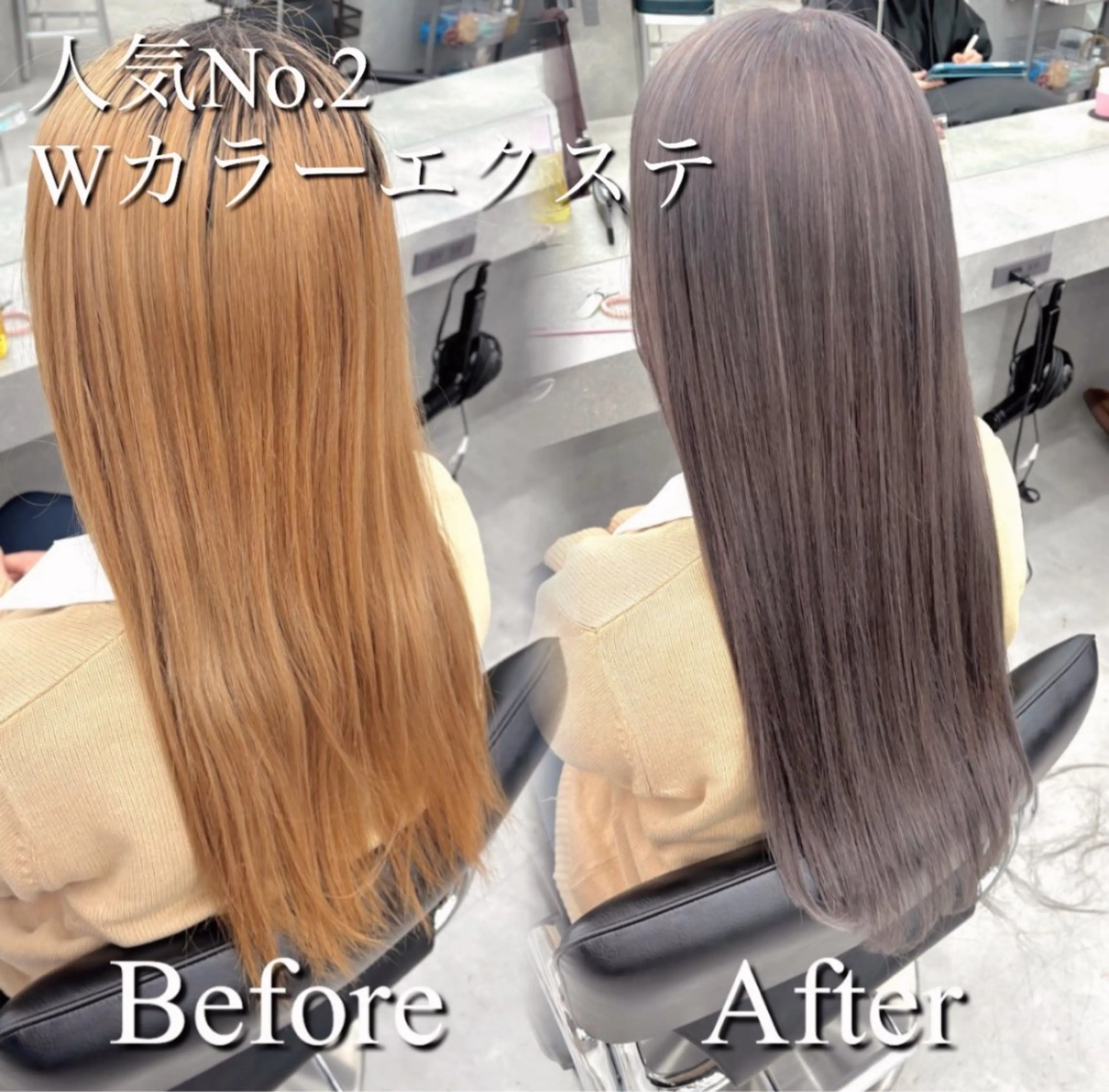 セミロング カラー シールエクステ ブリーチ ハイトーンカラー エクステ ヘアカラー トリートメント エクステ ヘアセット 絶対可愛い宣言💝横 浜エクステみさき🪄のヘアスタイル