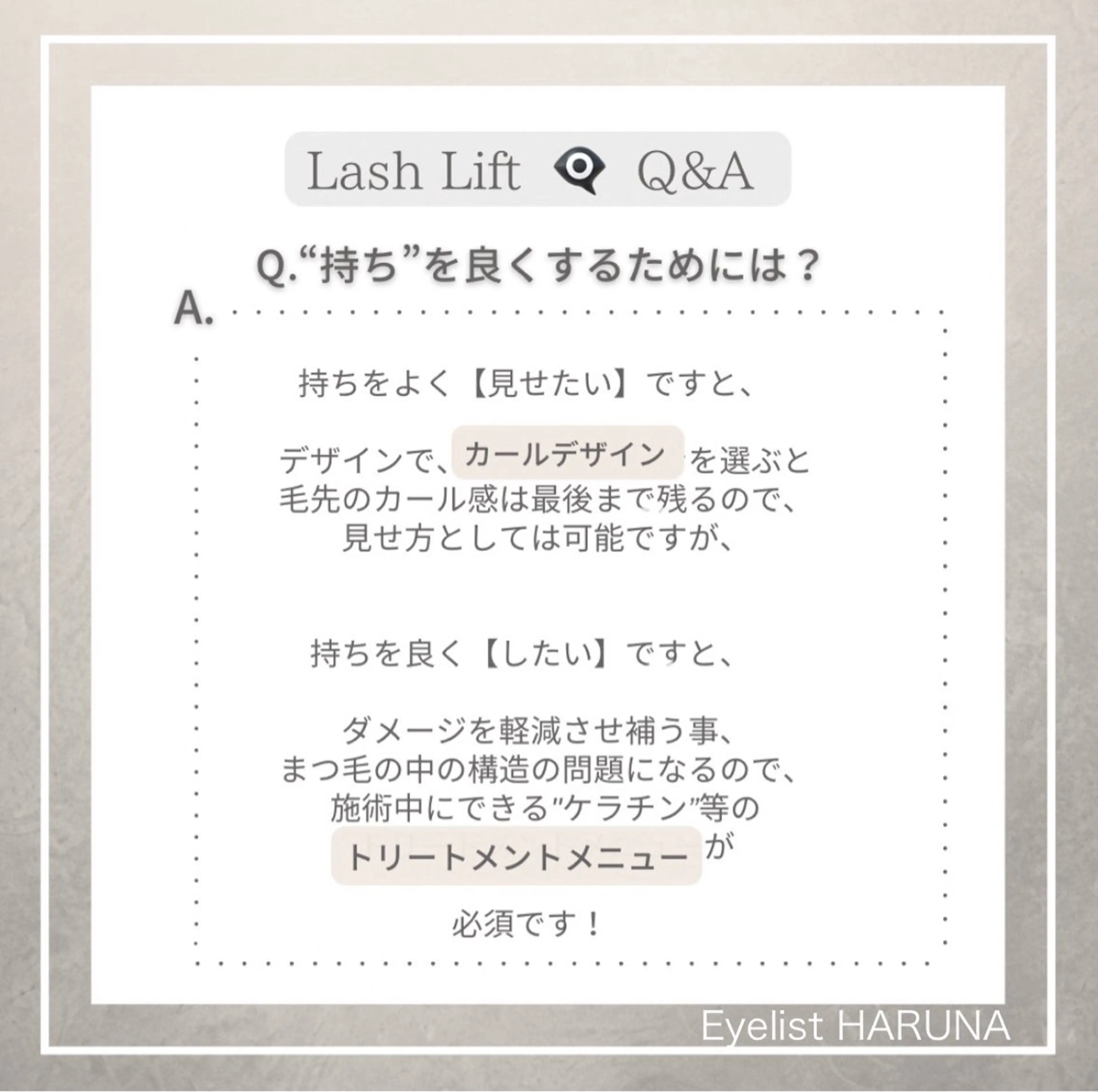 マツエク・マツパ Eyelist HARUNAのマツエク・マツパデザイン