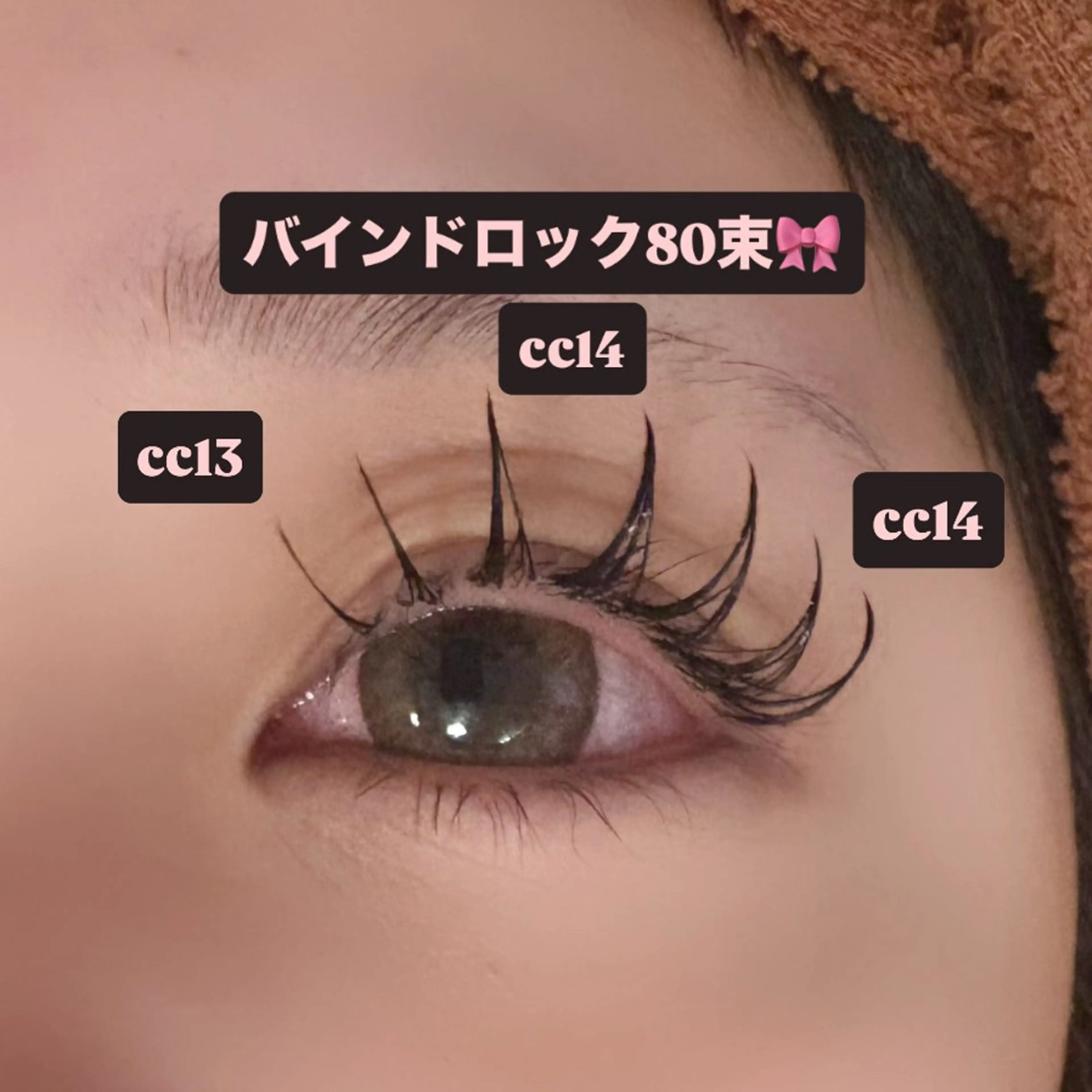 マツエク・マツパ バインドロック 束感まつ毛 マツエク 🎀ROAR🎀 SAYAのマツエク・マツパデザイン