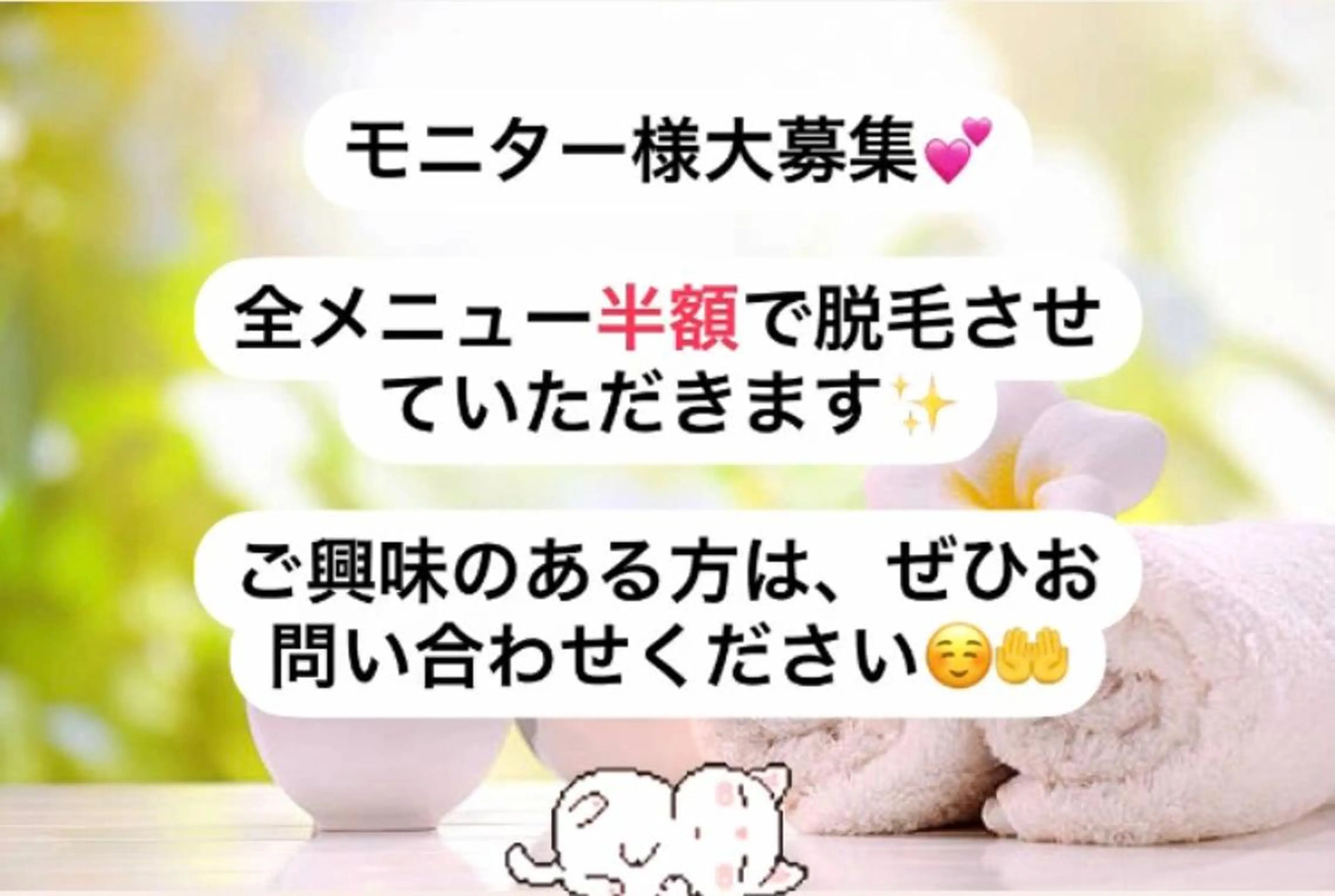 美肌脱毛専門店 ディオーネ四日市店のエステ・リラクイメージ