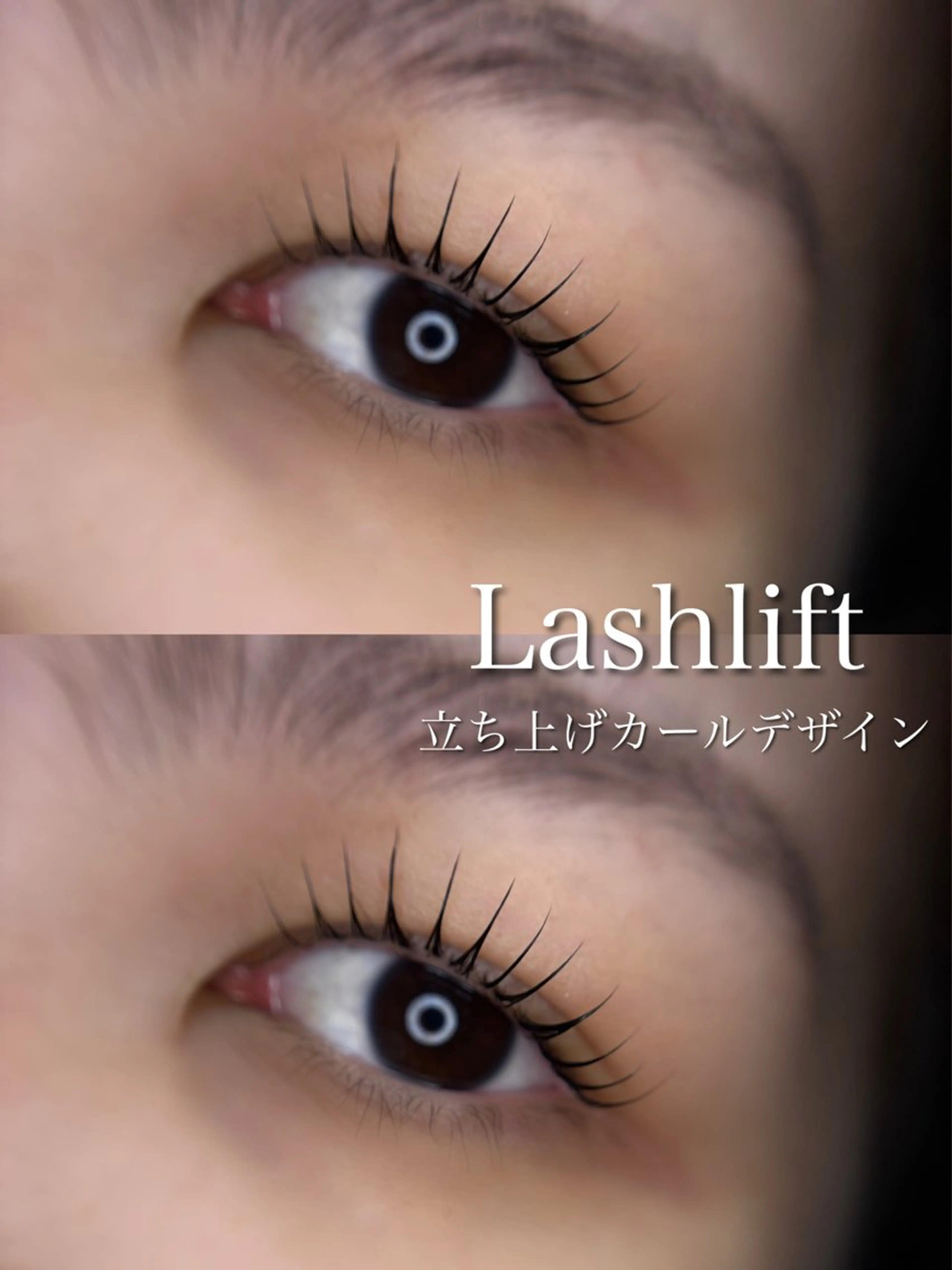 マツエク・マツパ まつげパーマ 一重×まつ毛パーマ Ramm//cot. Manaのその他イメージ