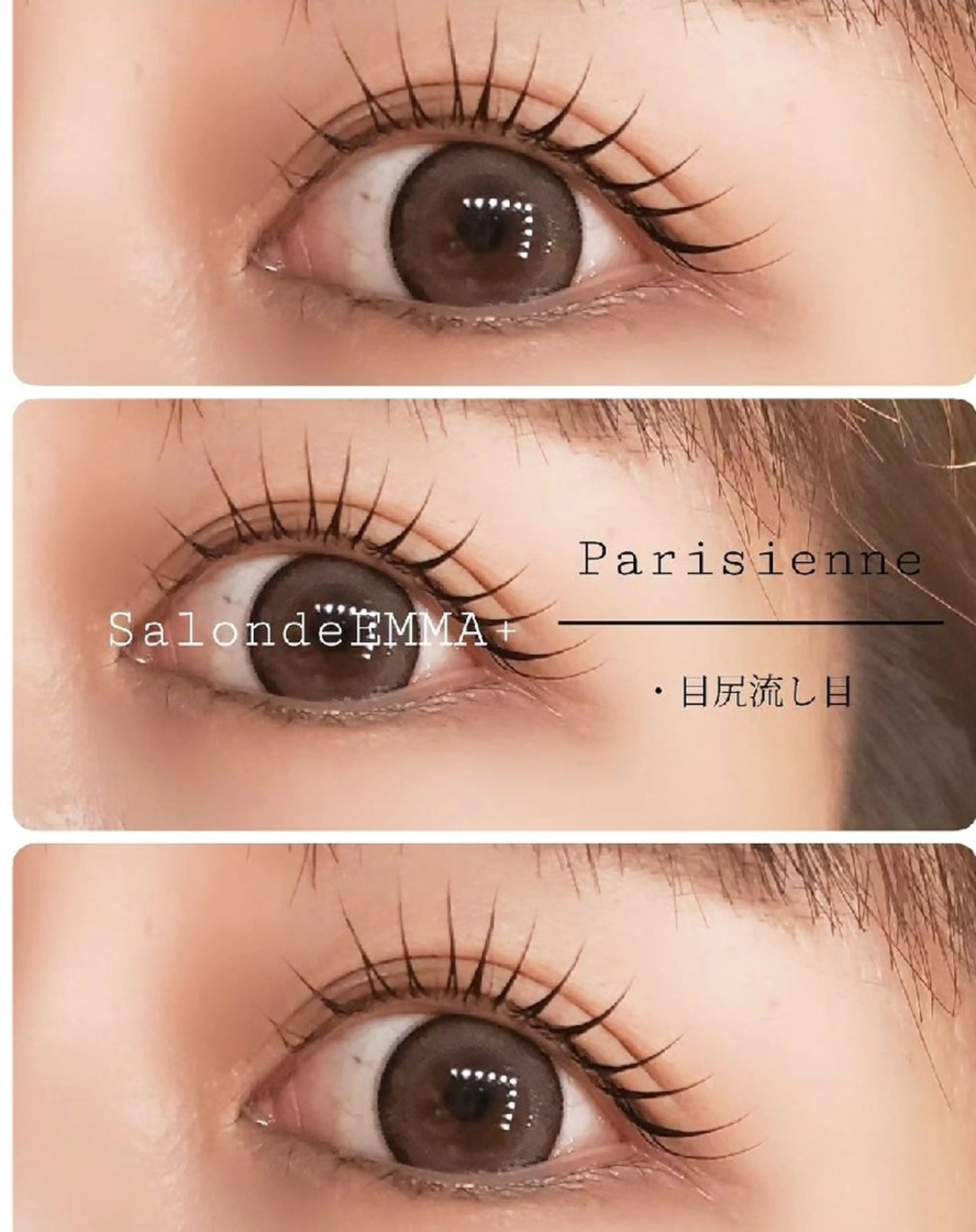 マツエク・マツパ パリジェンヌラッシュリフト マツパ EMMA plus．のマツエク・マツパデザイン