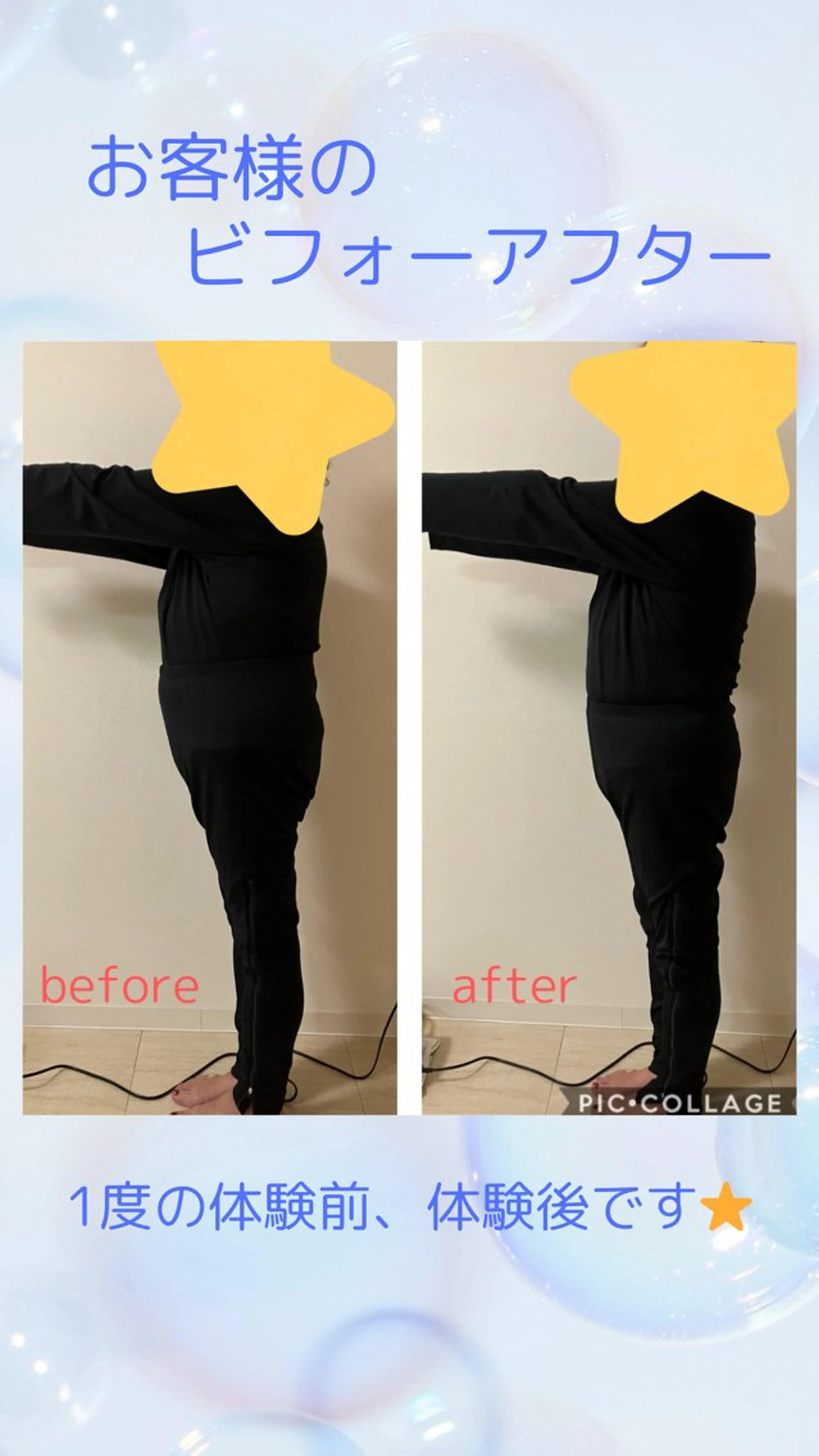 エステ リラク YOSAPARK Leapのエステ・リラクイメージ