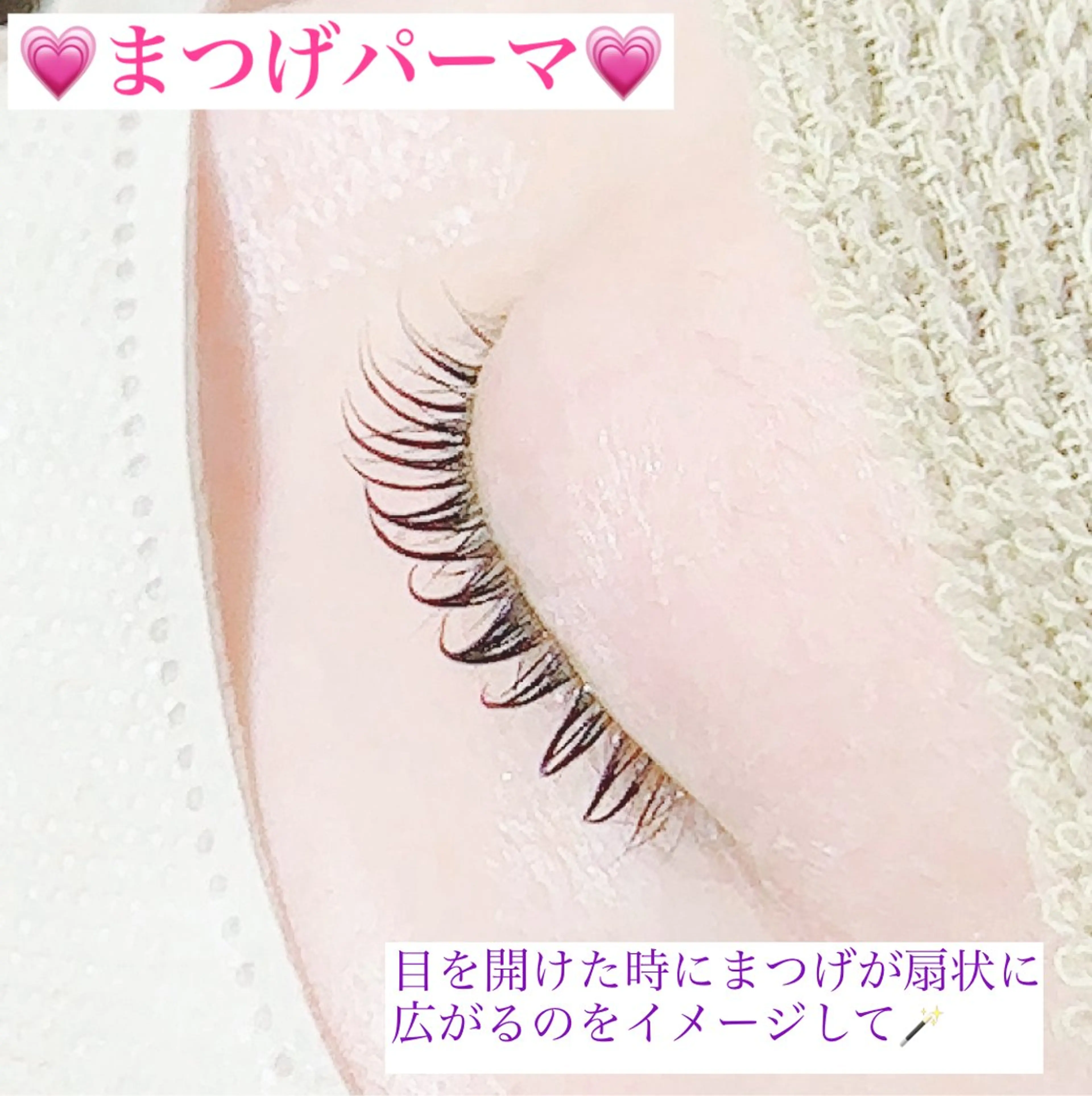 マツエク・マツパ まつげパーマ 高橋 実和子のマツエク・マツパデザイン