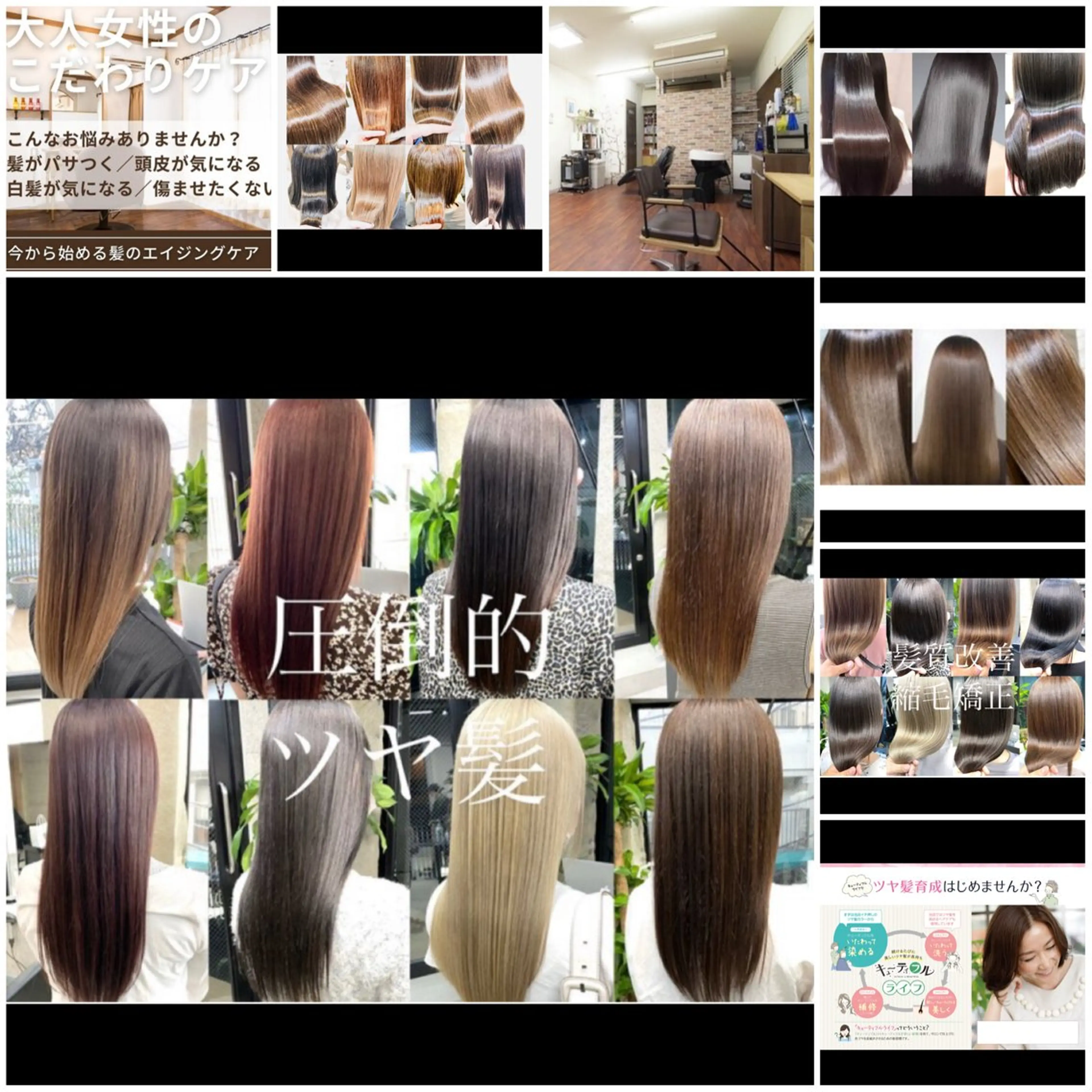 ロング カット 縮毛矯正 トリートメント RIANA/髪質改善 マンツーマンサロンのヘアスタイル