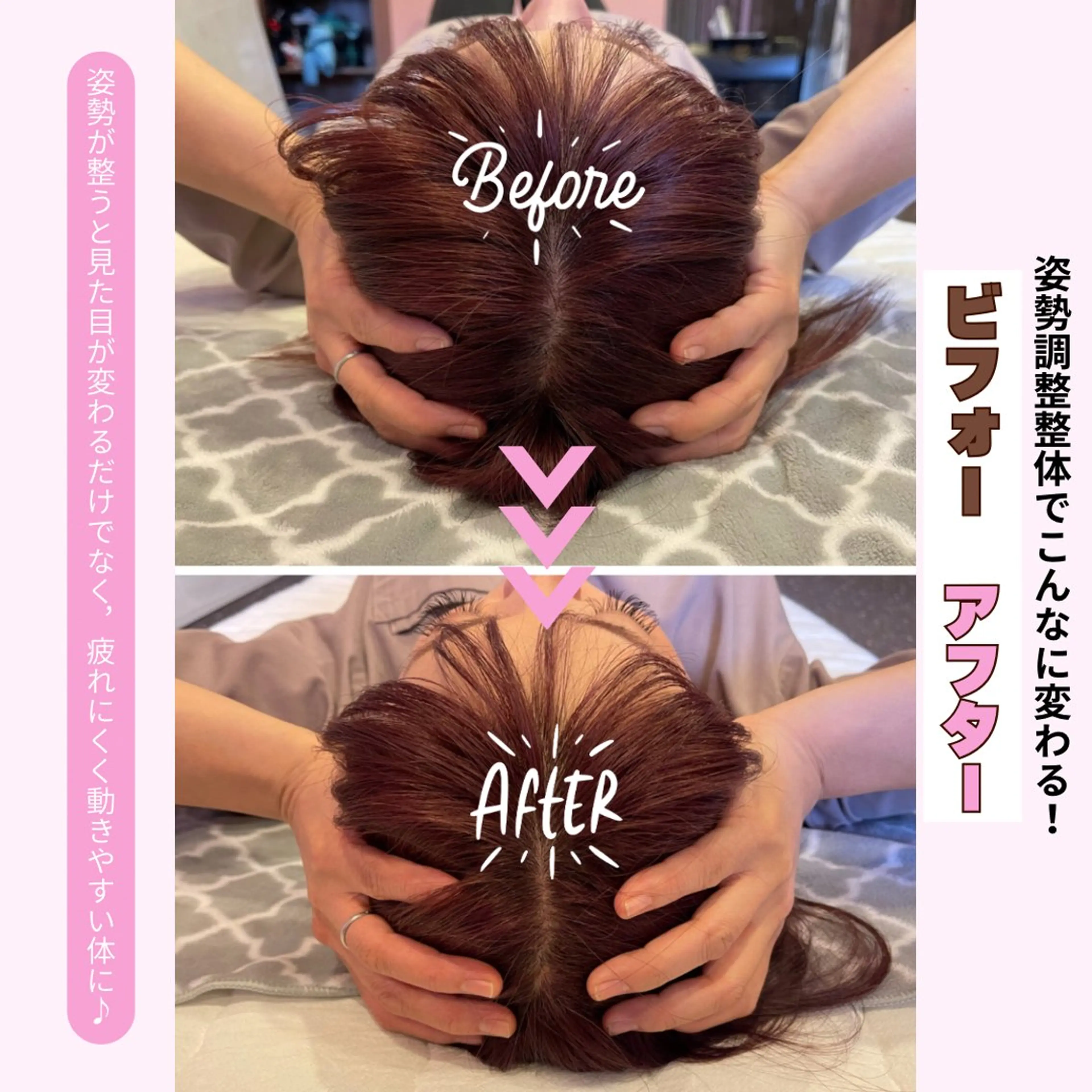 【美容×癒し】全身調整＋ドライヘッドスパ（90分）　　　　　　　ミニモ限定超お得！の写真