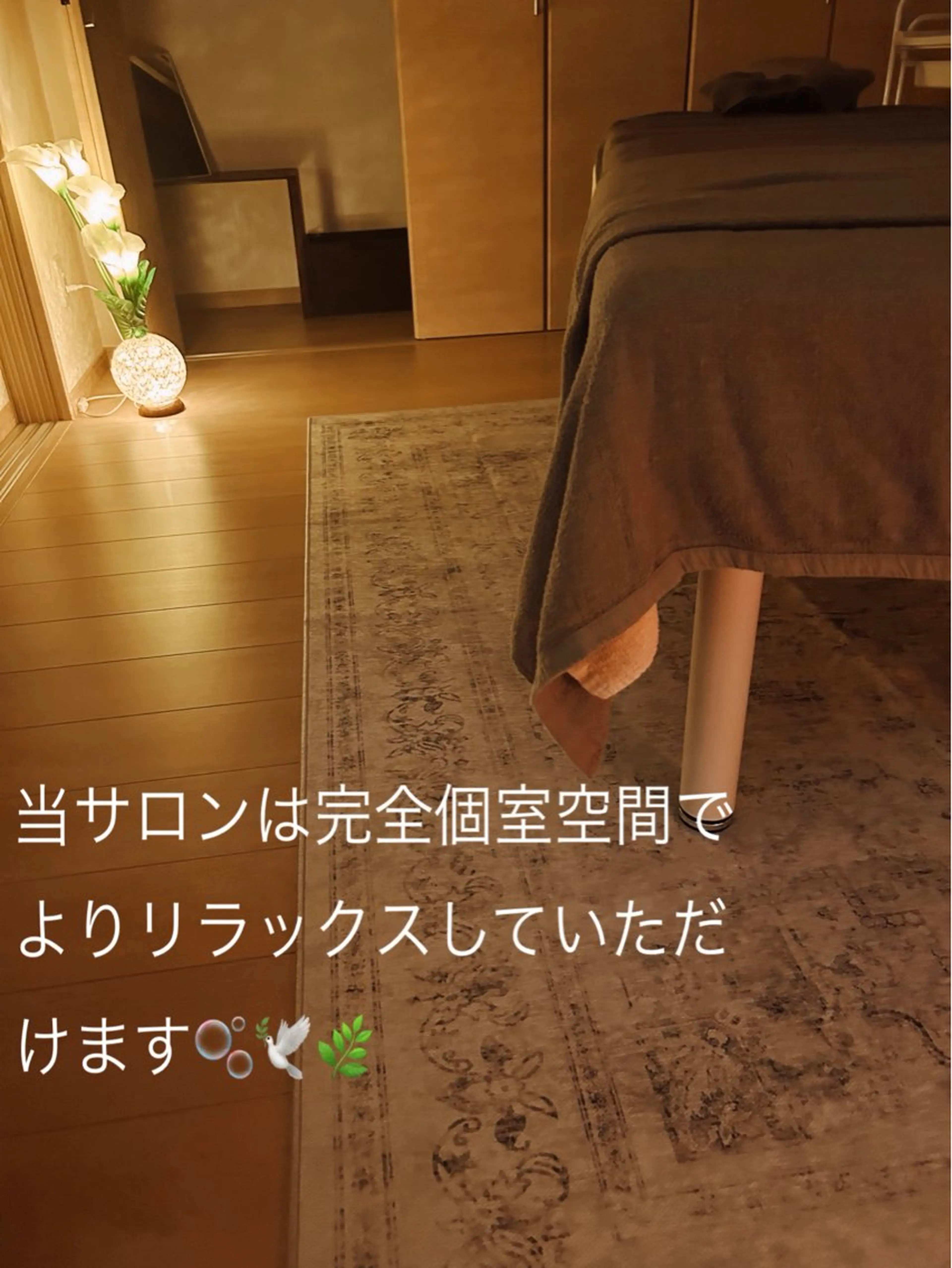 relaxation relieveのエステ・リラクイメージ