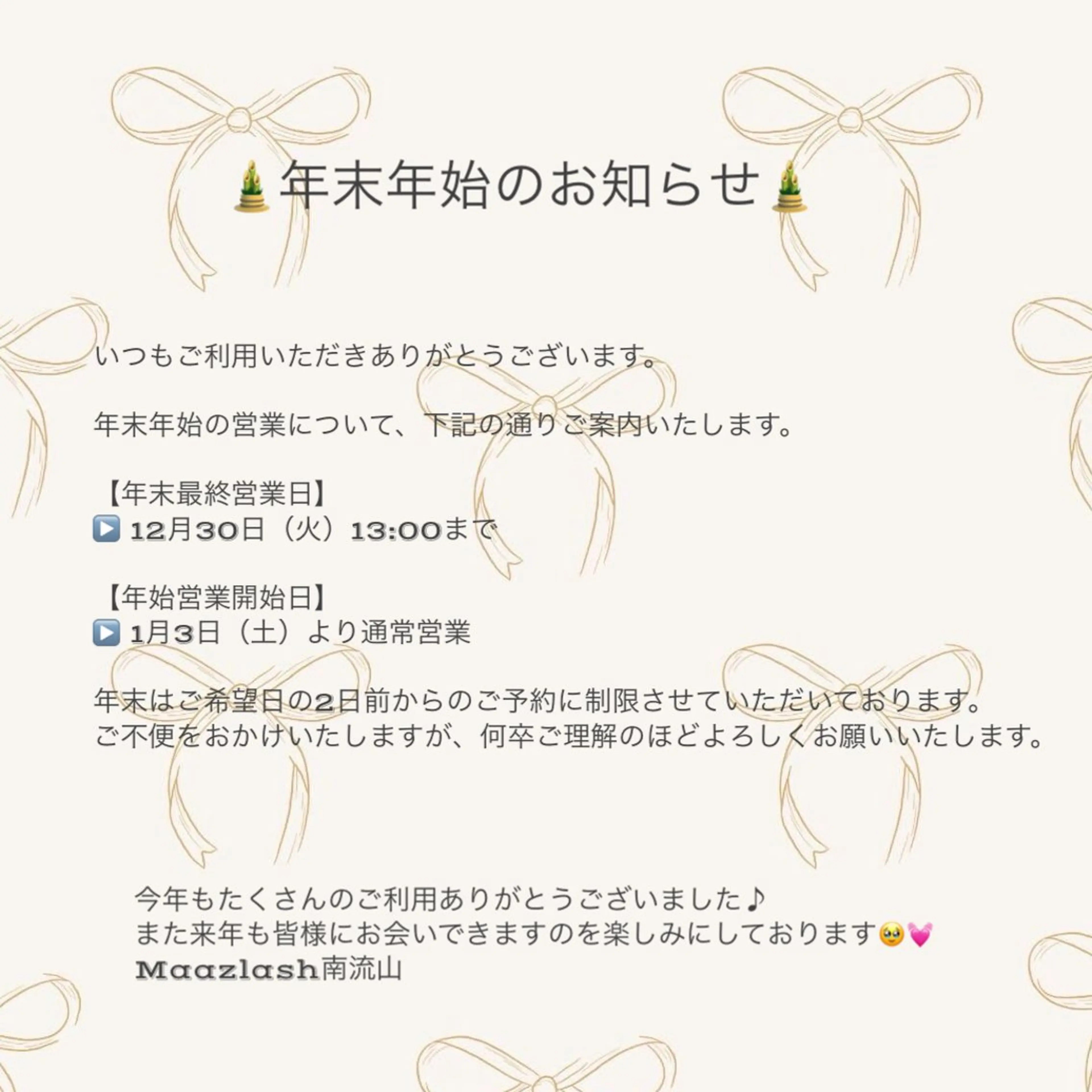 マツエク・マツパ 🦋MaaZlash 南流山FUKA🤍のマツエク・マツパデザイン