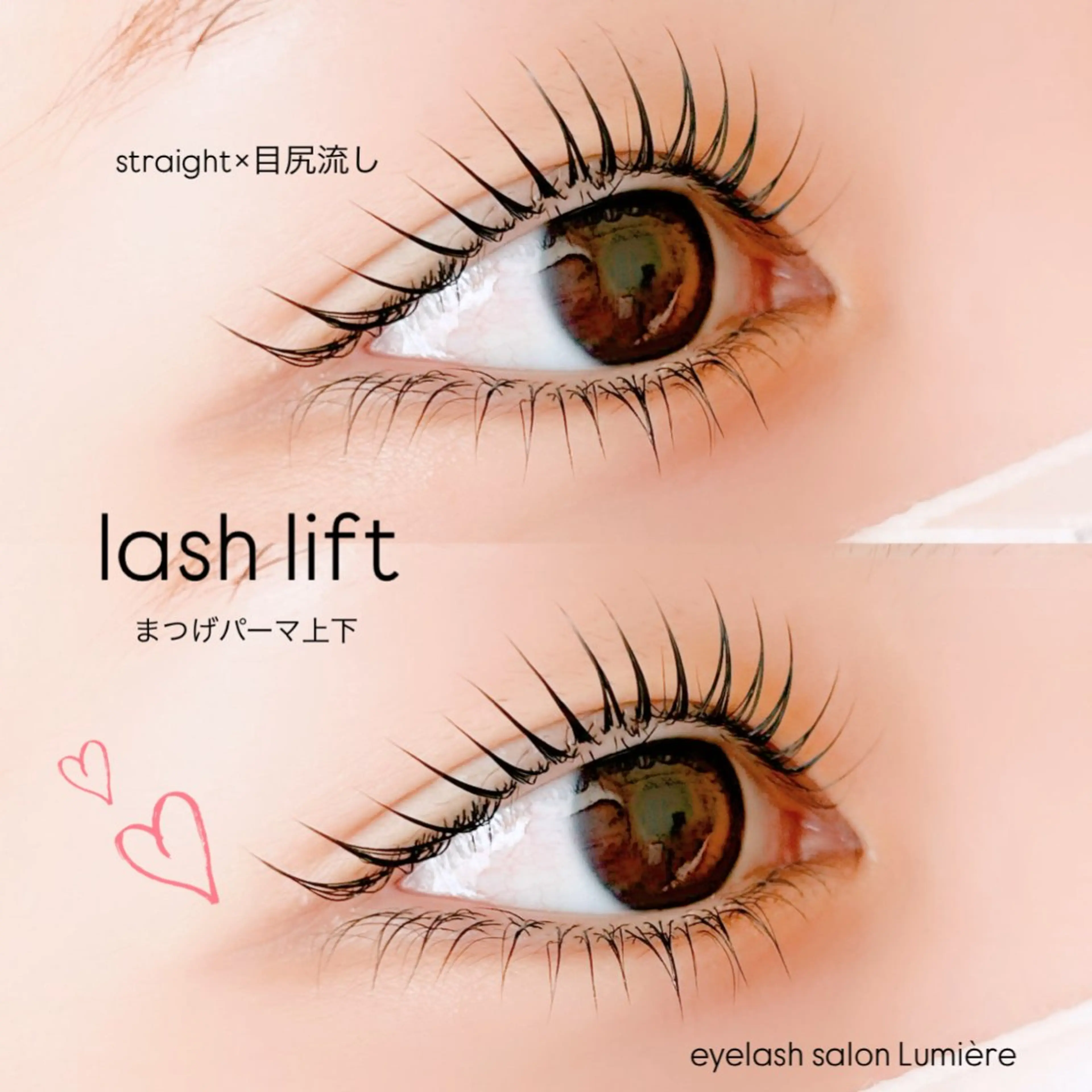 マツエク・マツパ マツパ eyelash Lumièreのマツエク・マツパデザイン