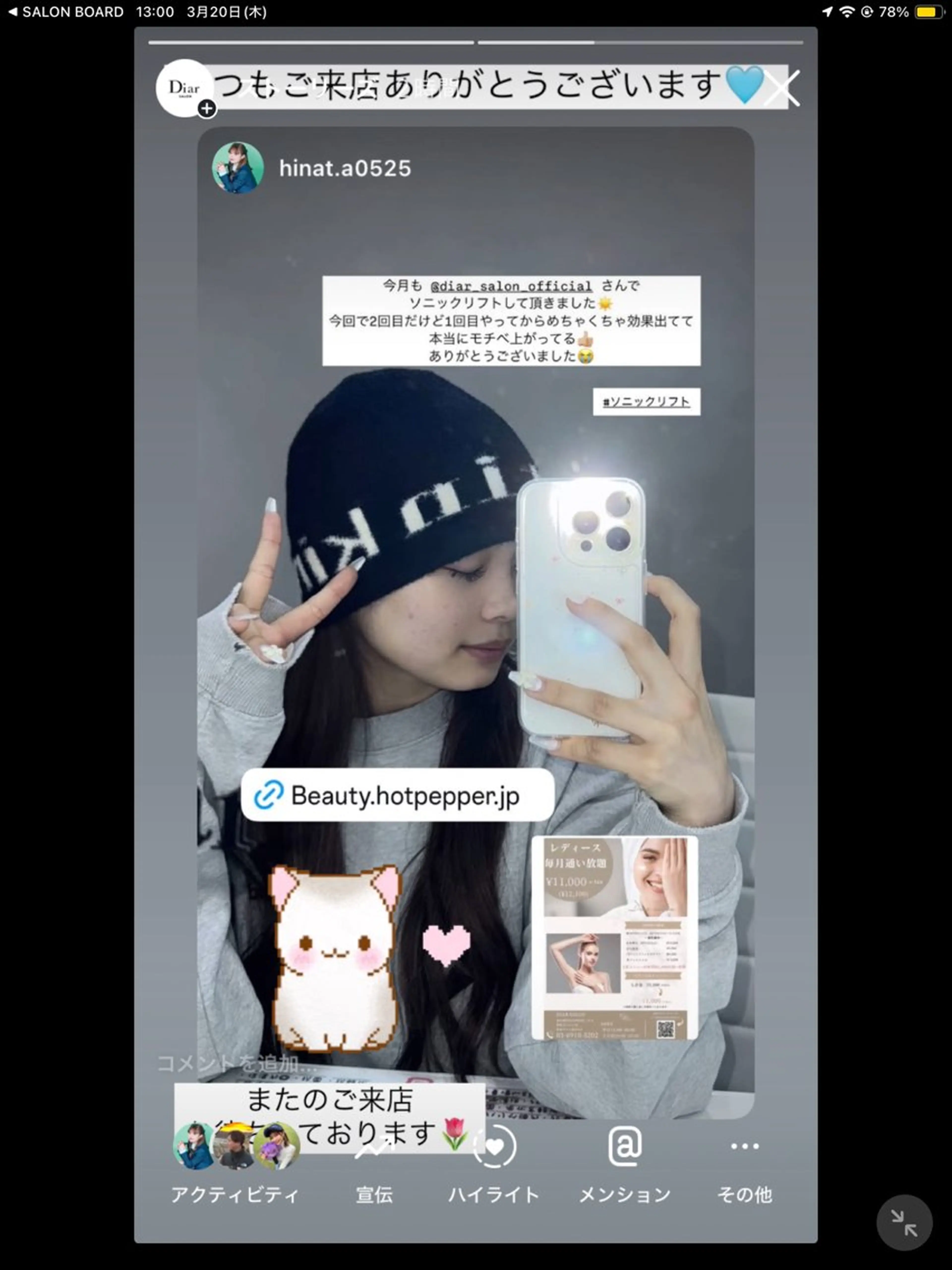 Diar salonのその他イメージ