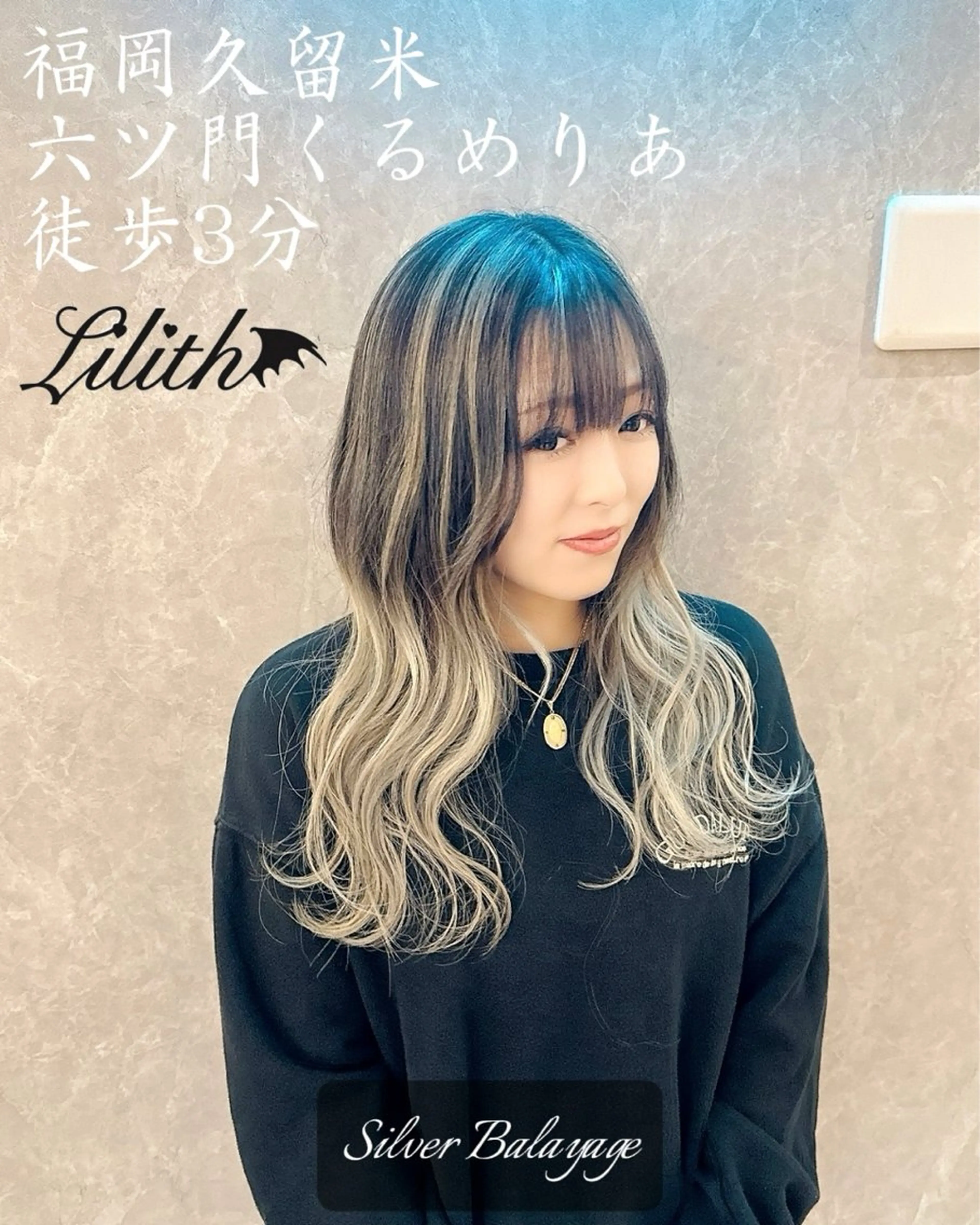 ロング カラー バレイヤージュ ブリーチ ケアブリーチ デザインカラー ハイライトカラー ヘアカラー トリートメント デザインカラー 髪質改善Lilithのその他イメージ