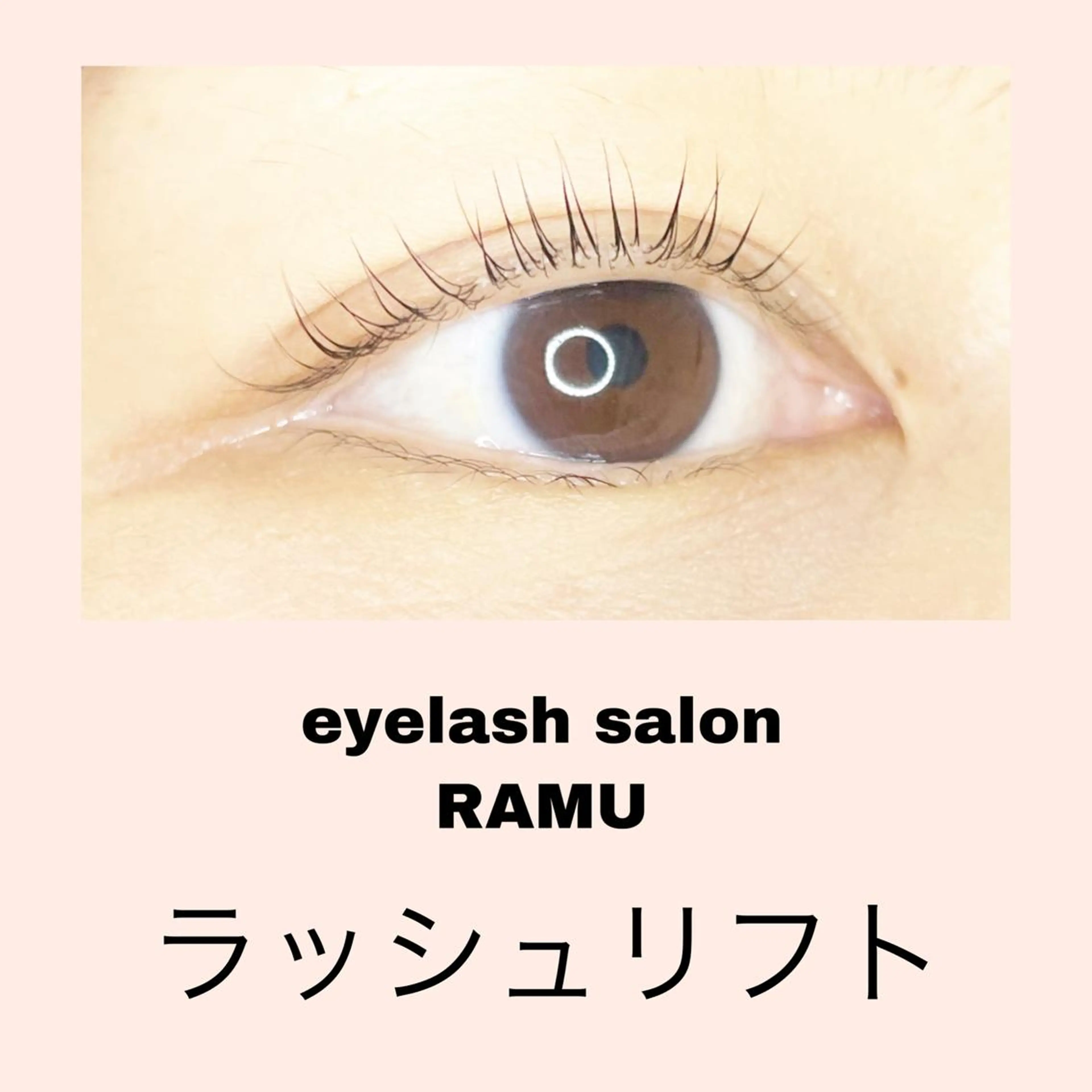 マツエク・マツパ 林 茉美のマツエク・マツパデザイン