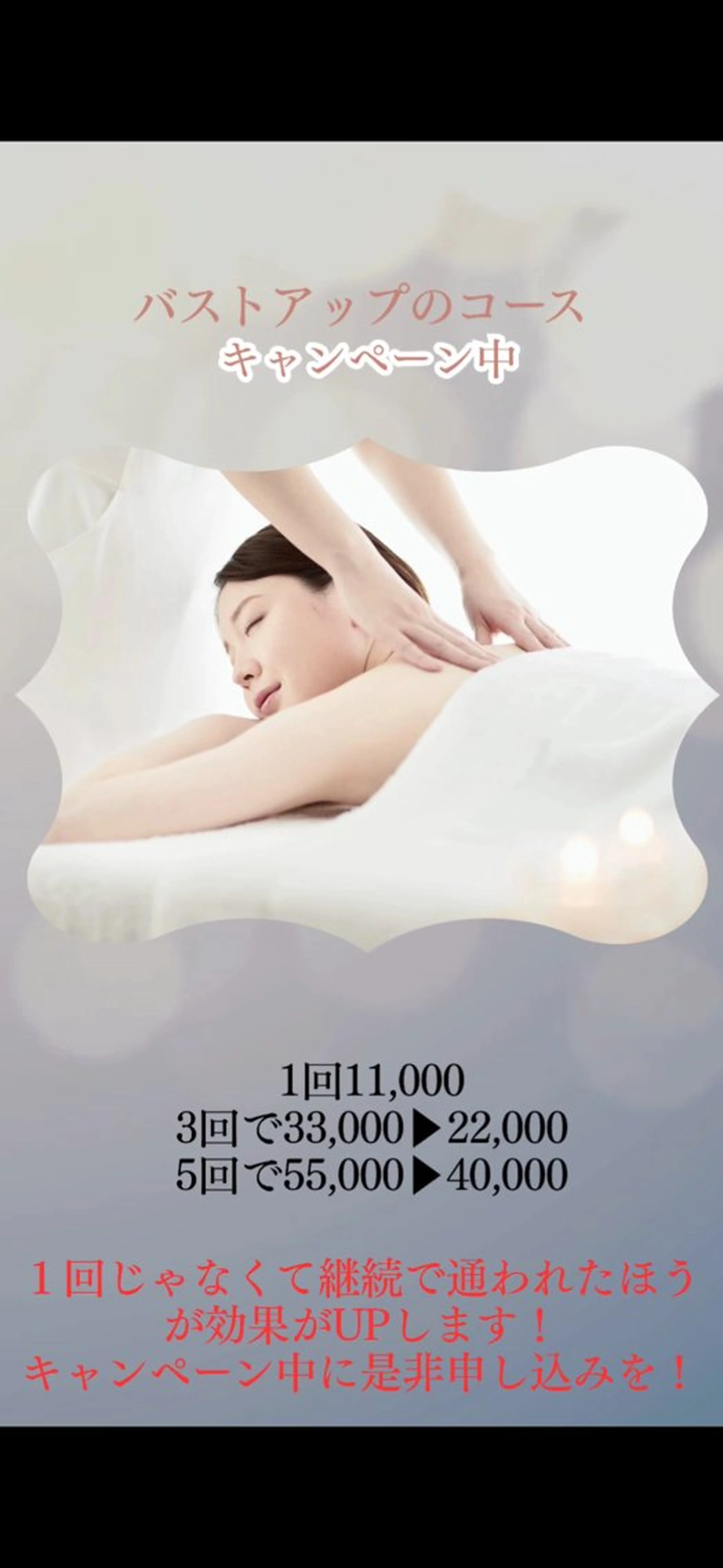 Smuk.所属・いわさき りえのエステ・リラクイメージ