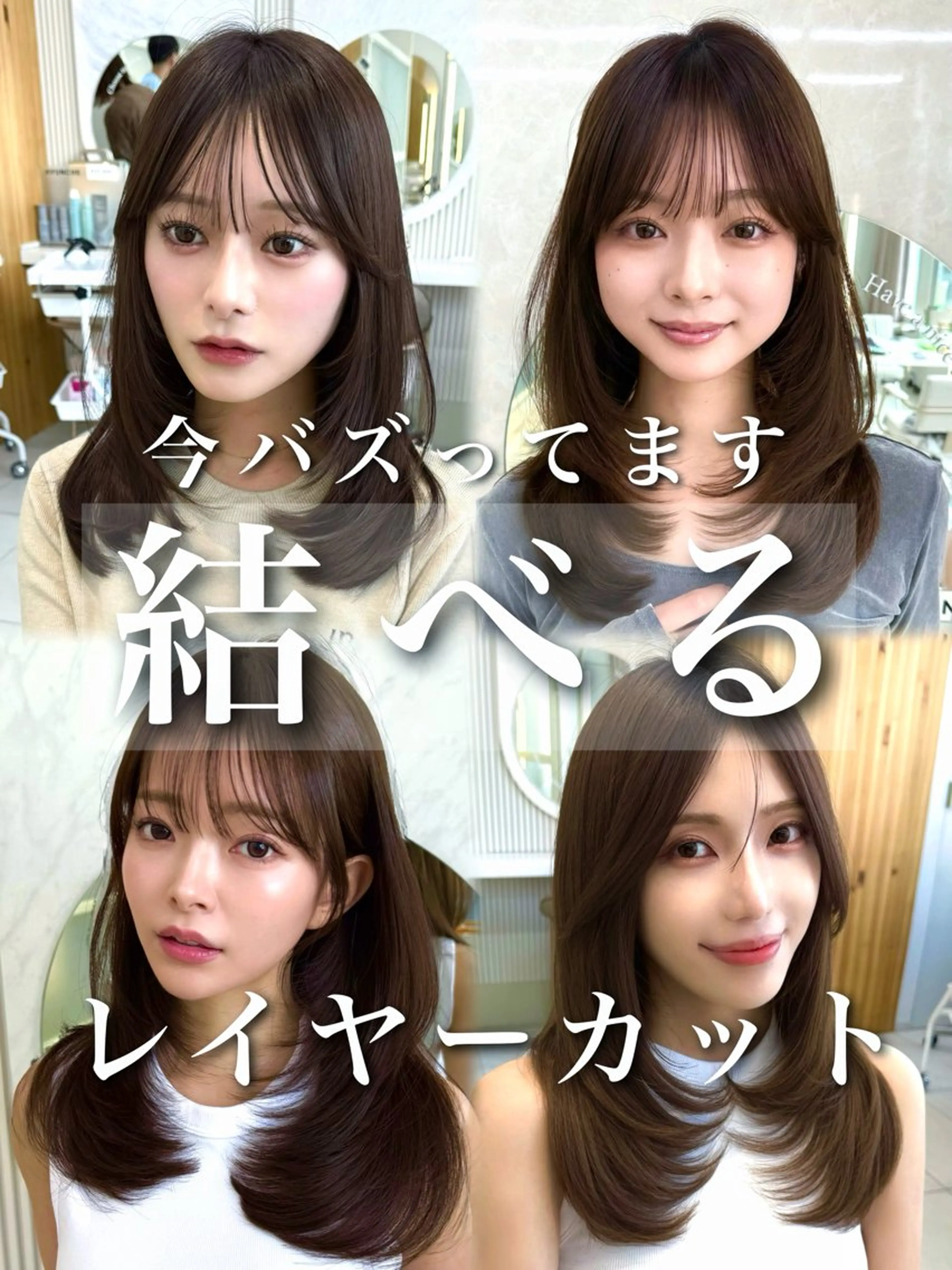 セミロング カラー 似合わせレイヤー/ 透明感カラーのヘアスタイル