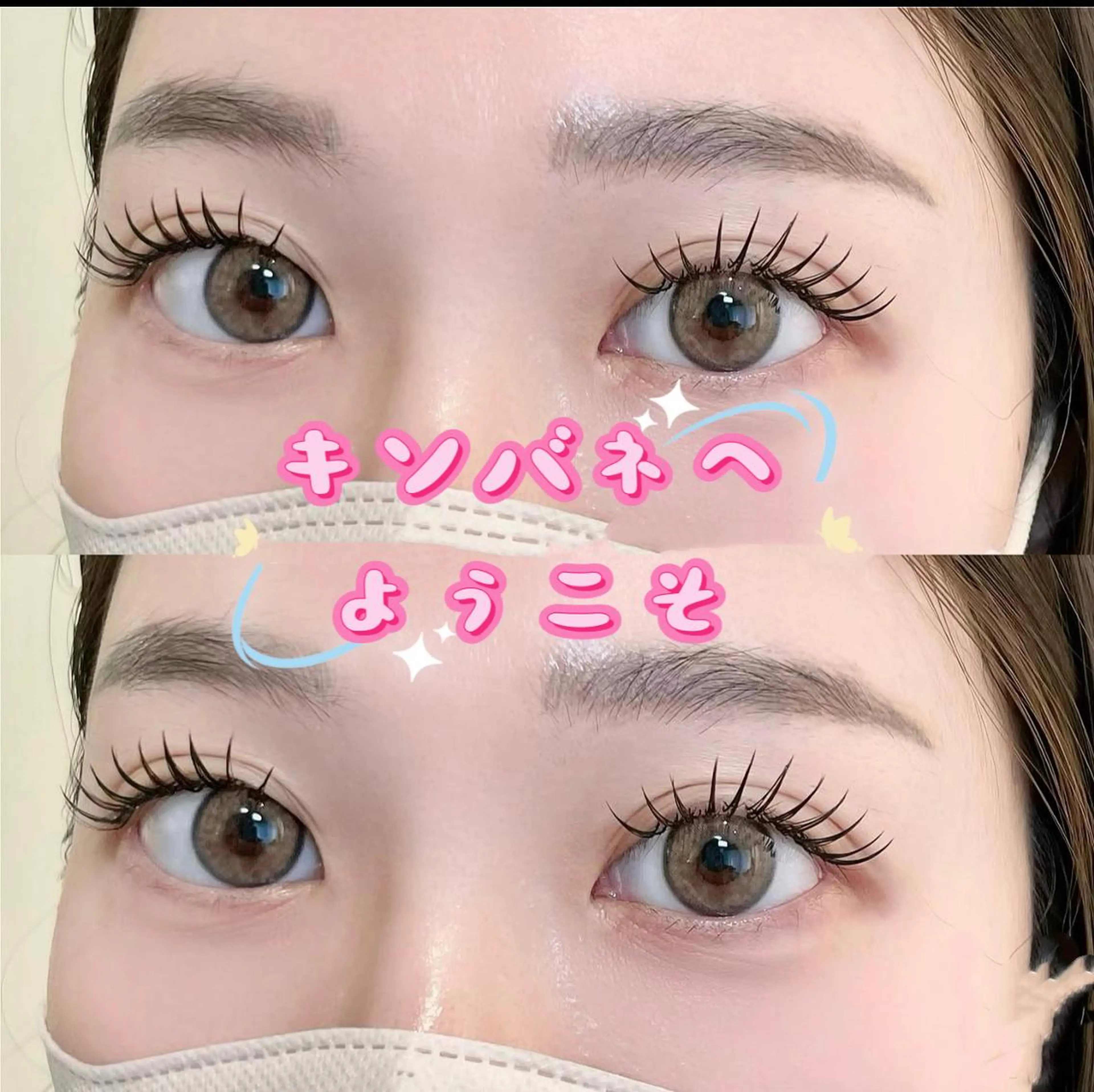 マツエク・マツパ 束感まつ毛 フラットラッシュ ナチュラル 高田 玲奈のマツエク・マツパデザイン