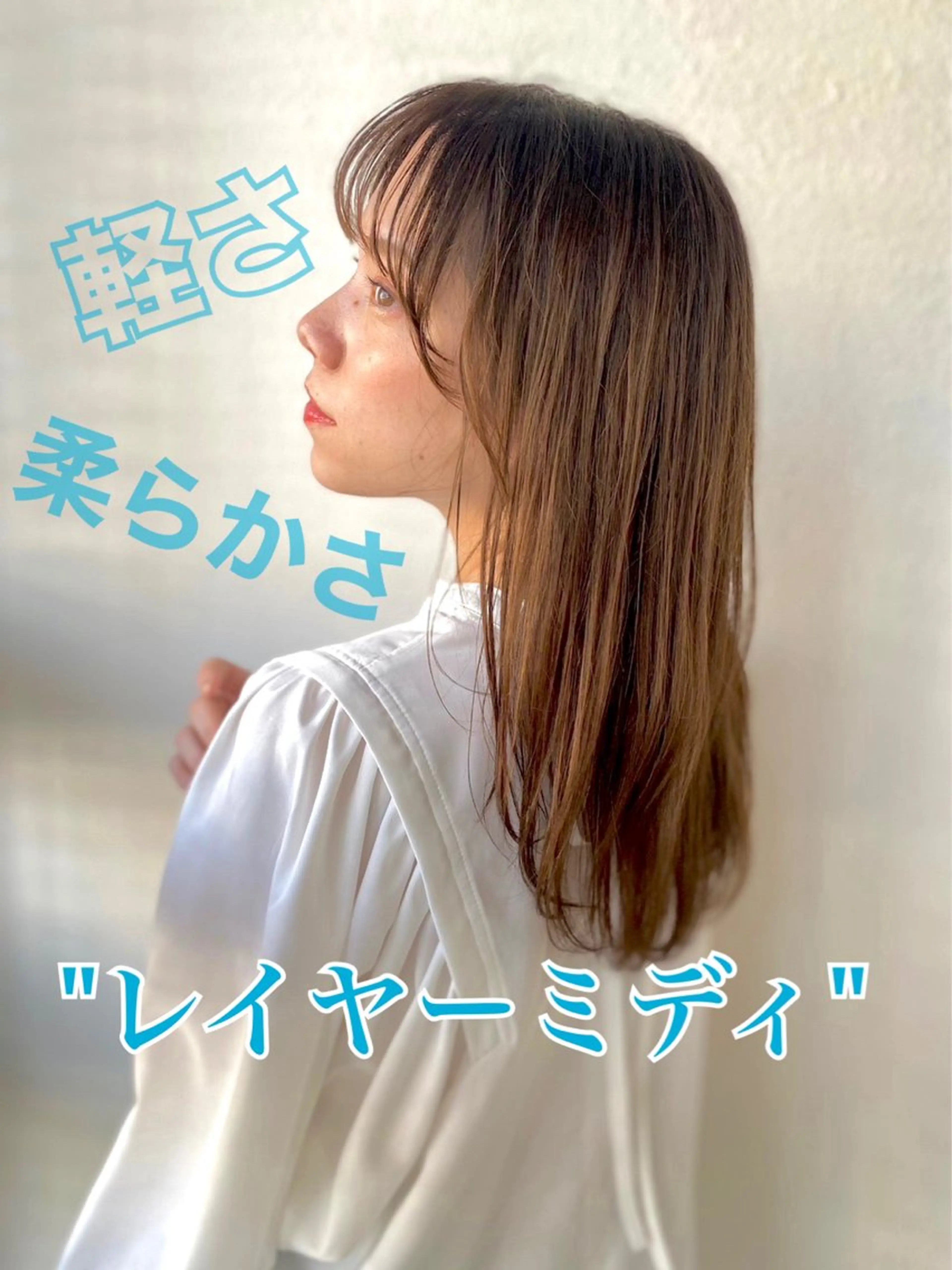 ミディアム カラー パーマ ベージュカラー レイヤーカット 似合わせ✨透明感🫧 佐藤優斗のヘアスタイル
