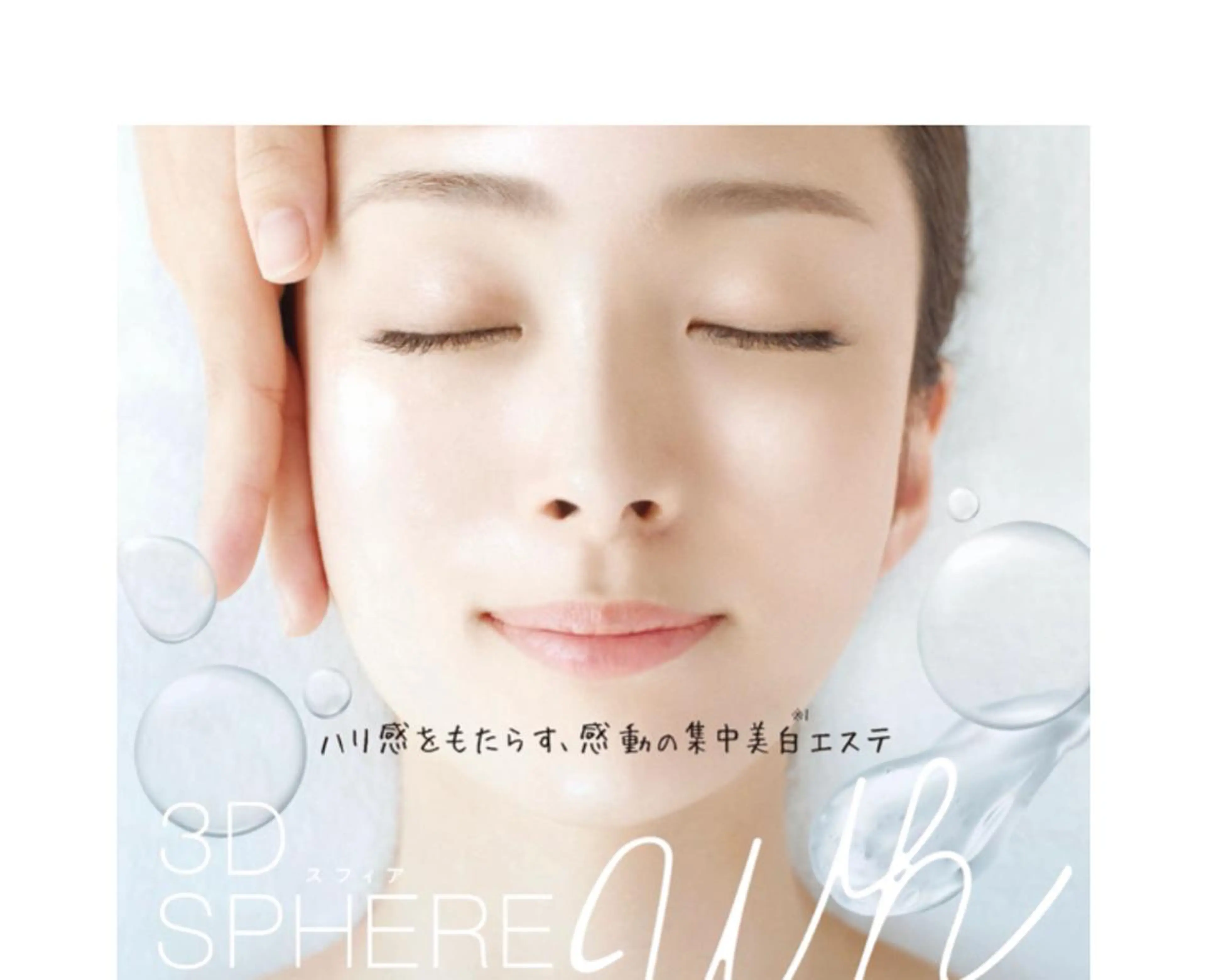 ミューズエステ 谷口美結のエステ・リラクイメージ