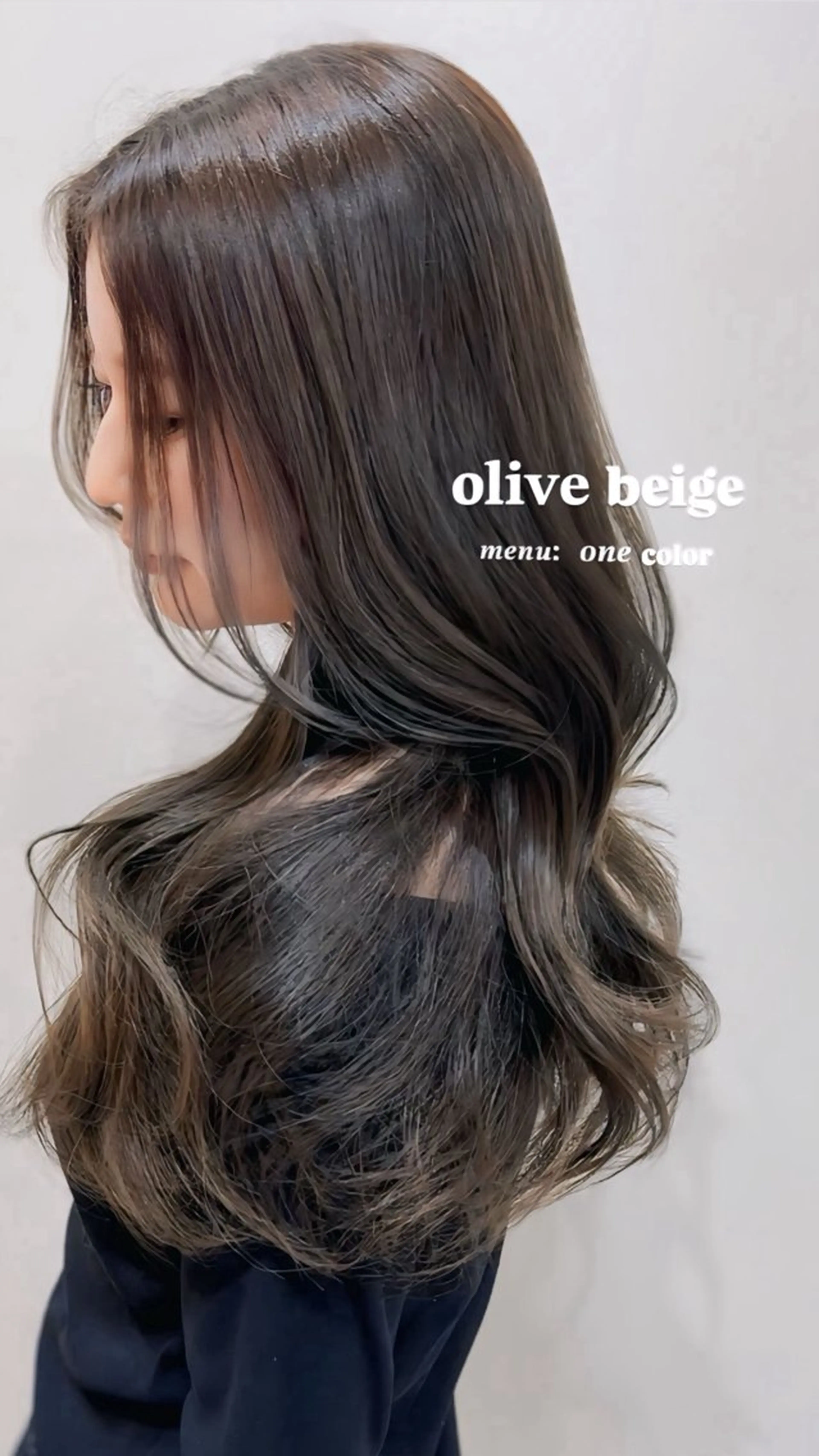 ロング カラー ベージュカラー オリーブベージュ ヘアカラー ワンホン×髪質改善 つのーか🩶‪🫧のヘアスタイル