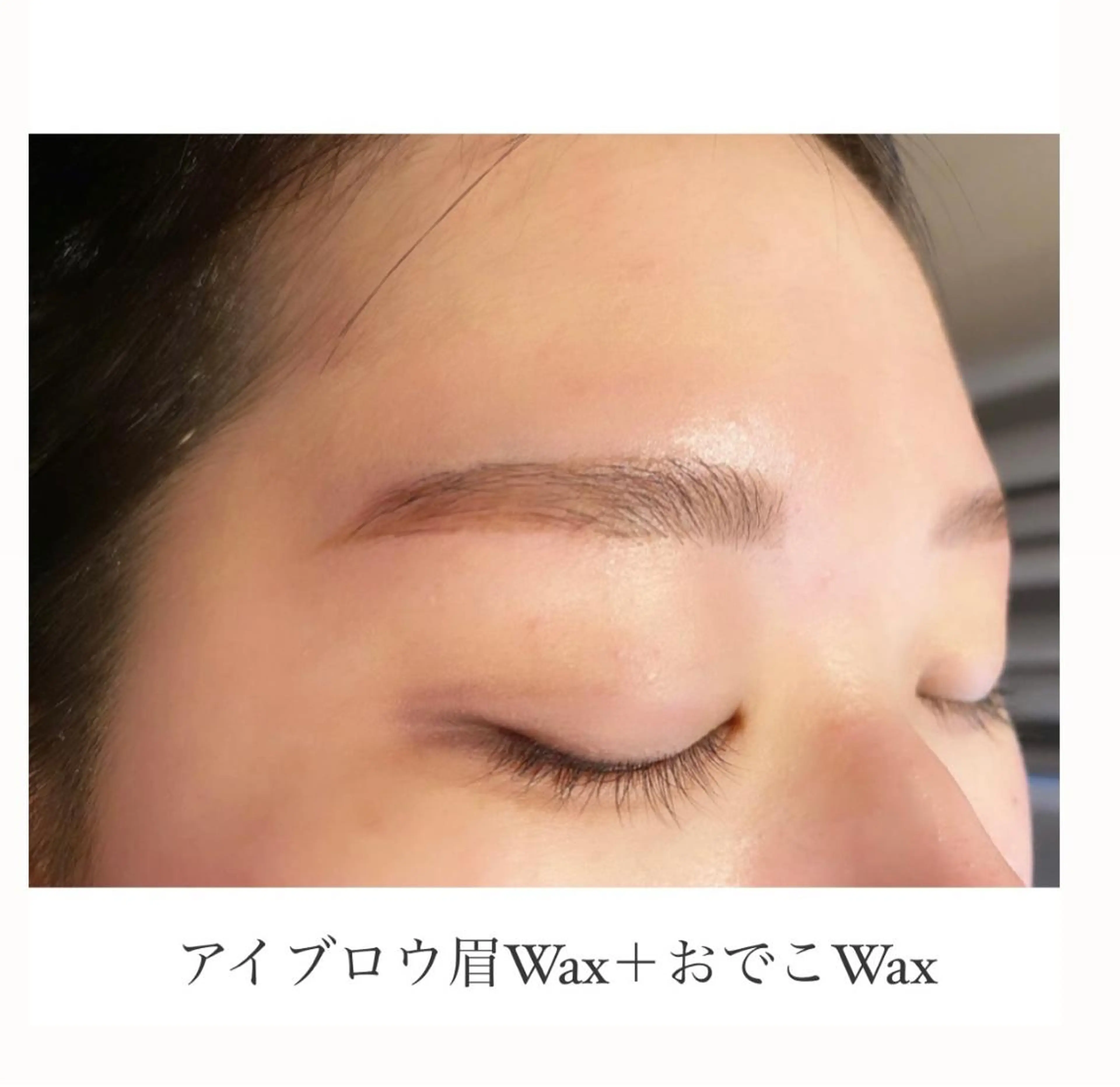 アイブロウ眉Waxデザイン＋おでこWax🌈の写真