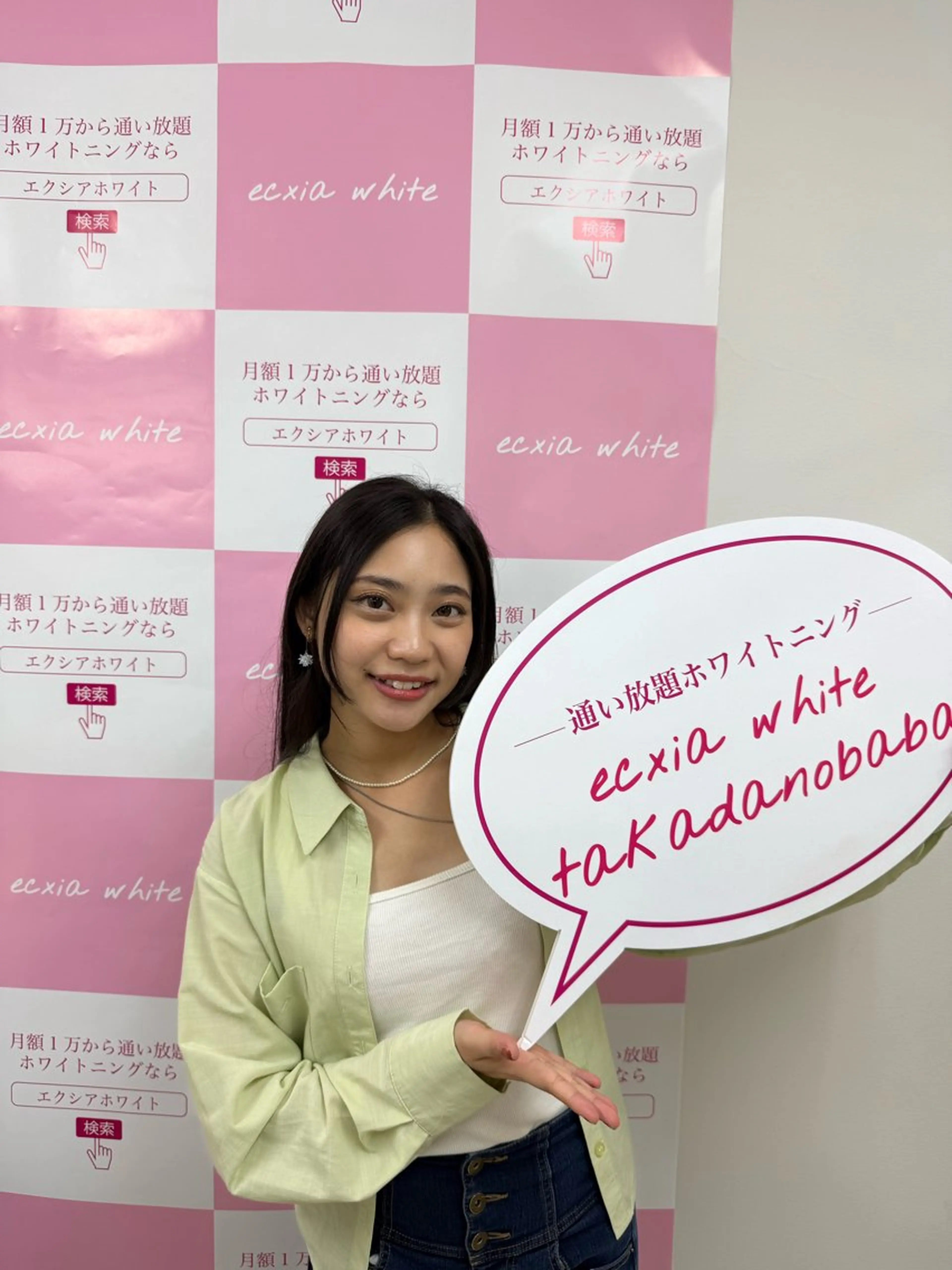 ecxia white 高田馬場所属・セルフホワイトニング エクシア 高田馬場のその他イメージ