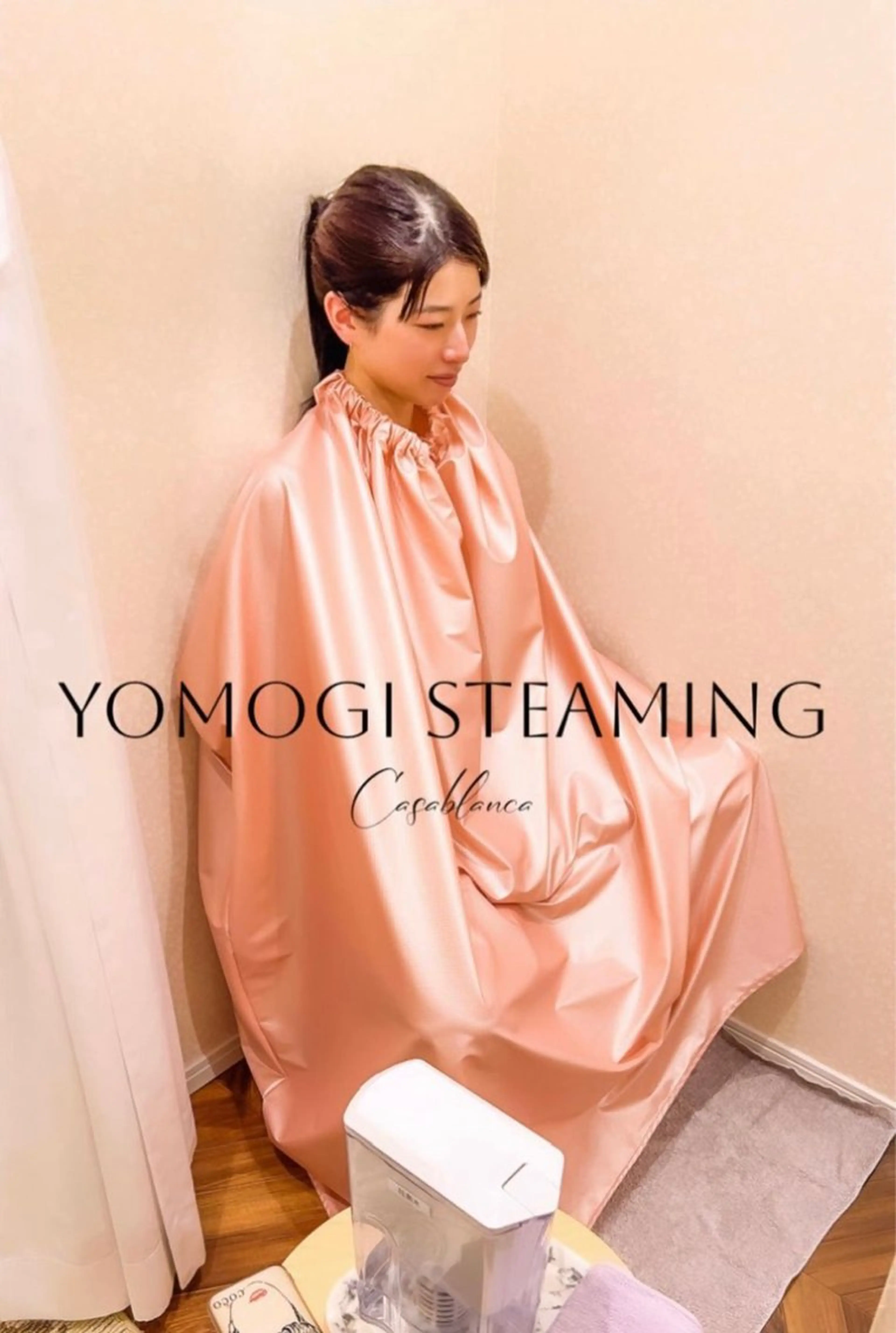 【平日1名様限定】【完全無添加】【初回】【漢方よもぎ蒸し】【施術後に無添加のプロテイン1杯付き】の写真