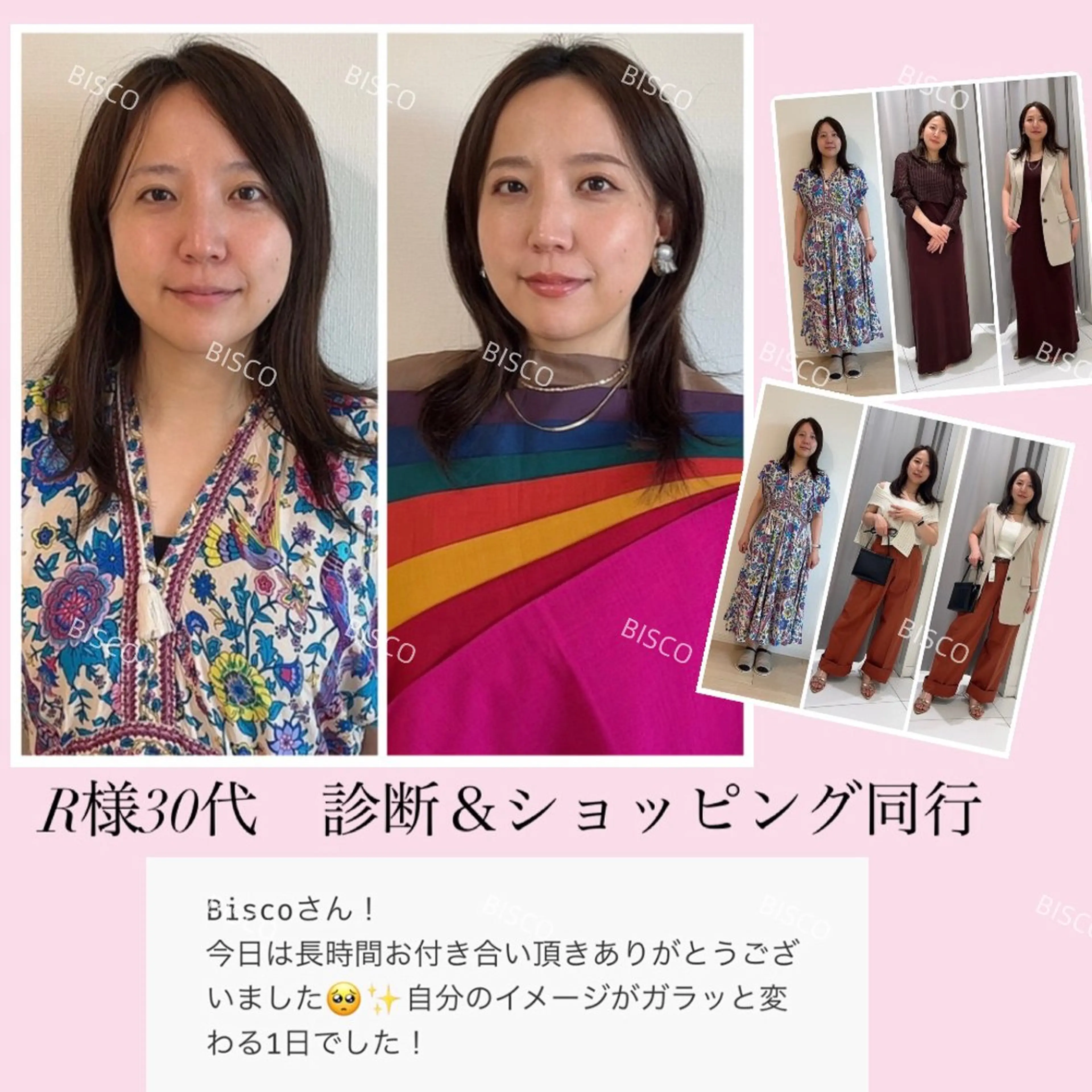 17タイプ診断 BISCO大阪梅田のその他イメージ