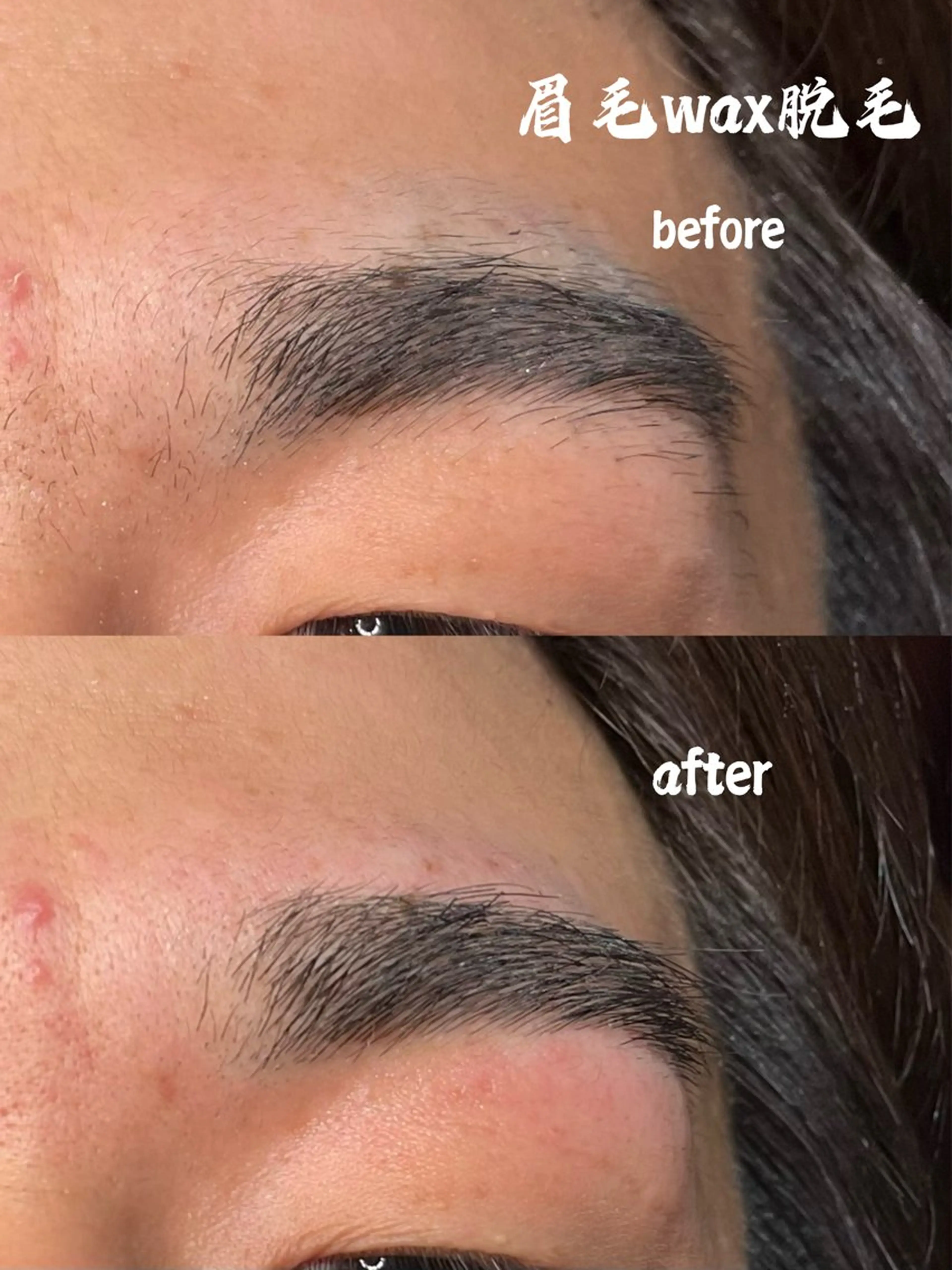 メンズ アイブロウ 眉毛ワックス脱毛 ワックス脱毛 若松 絵美のマツエク・マツパデザイン