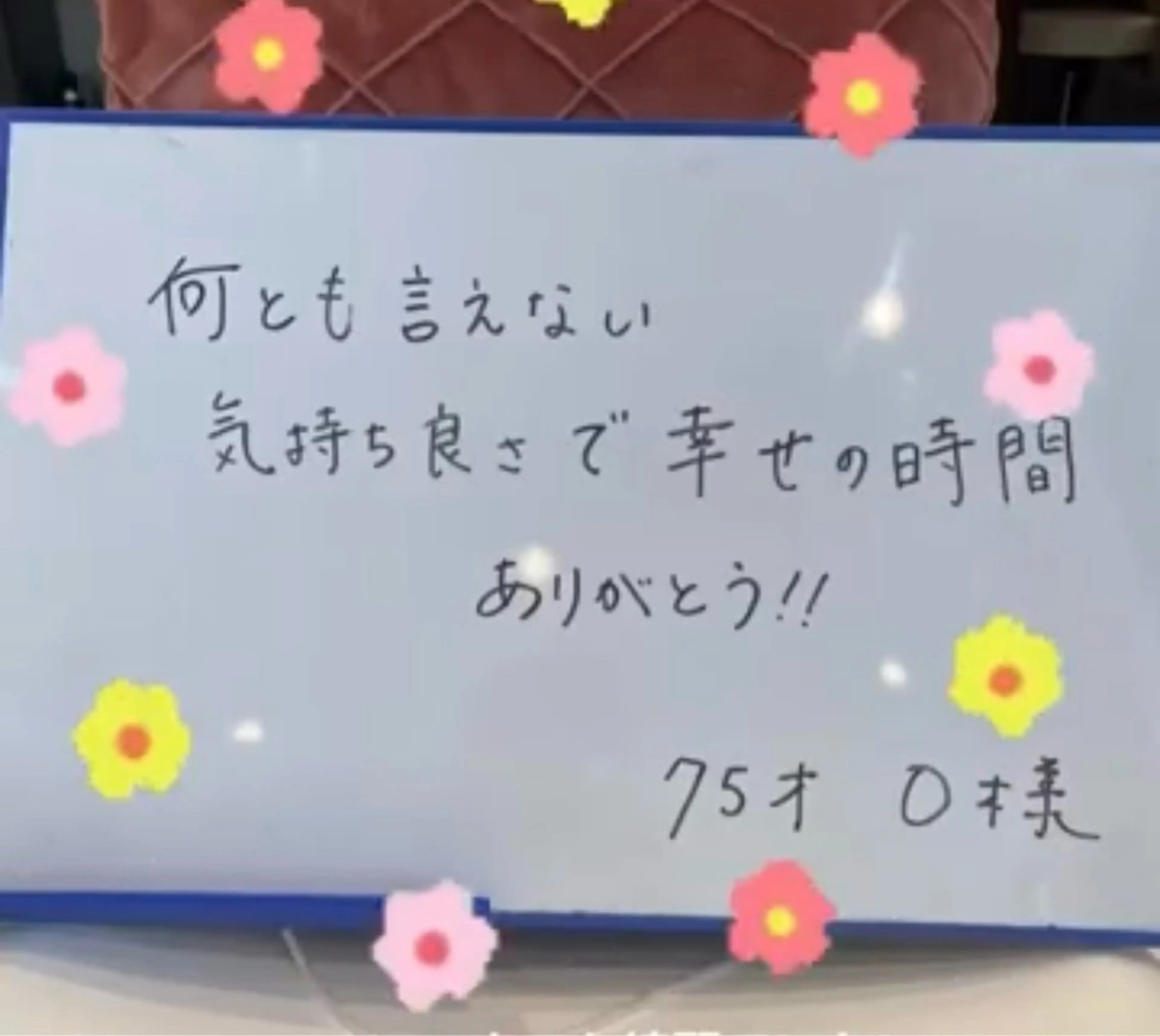 内藤 理恵のエステ・リラクイメージ