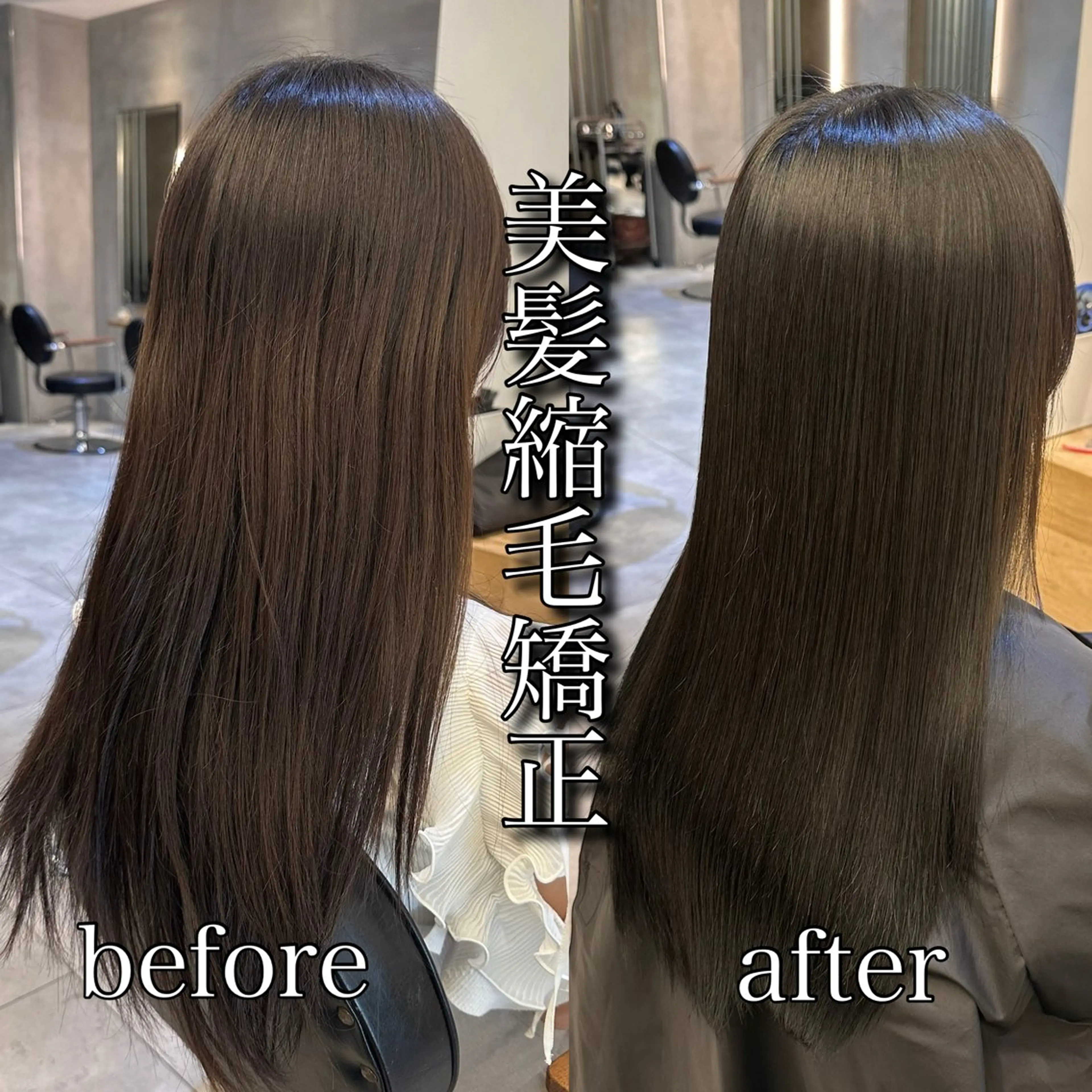 ロング 縮毛矯正 カット ヘアカラー 縮毛矯正 美髪矯正💎副店長 💎ミツキのヘアスタイル