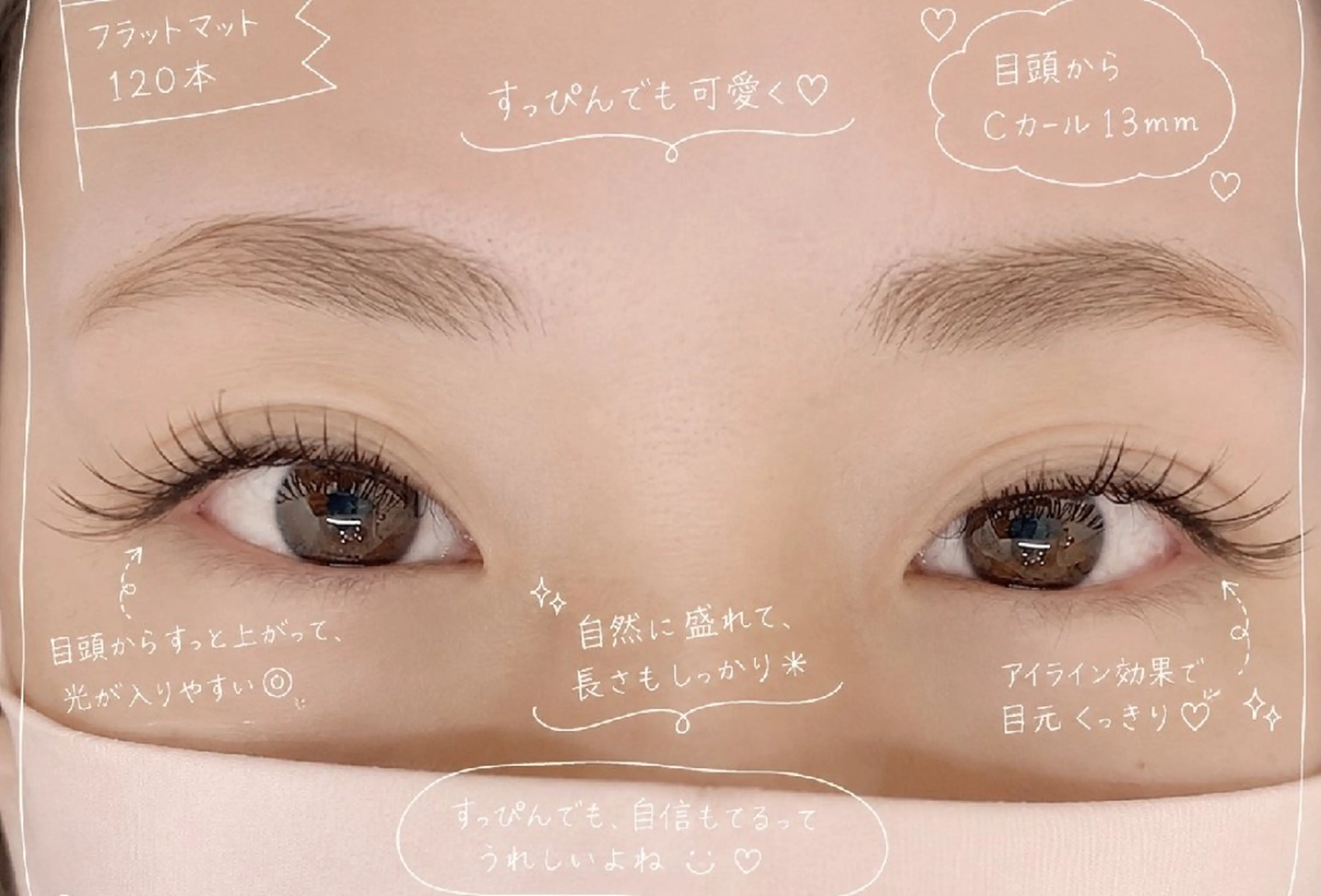 マツエク・マツパ マツエク 徳田 彩乃のマツエク・マツパデザイン