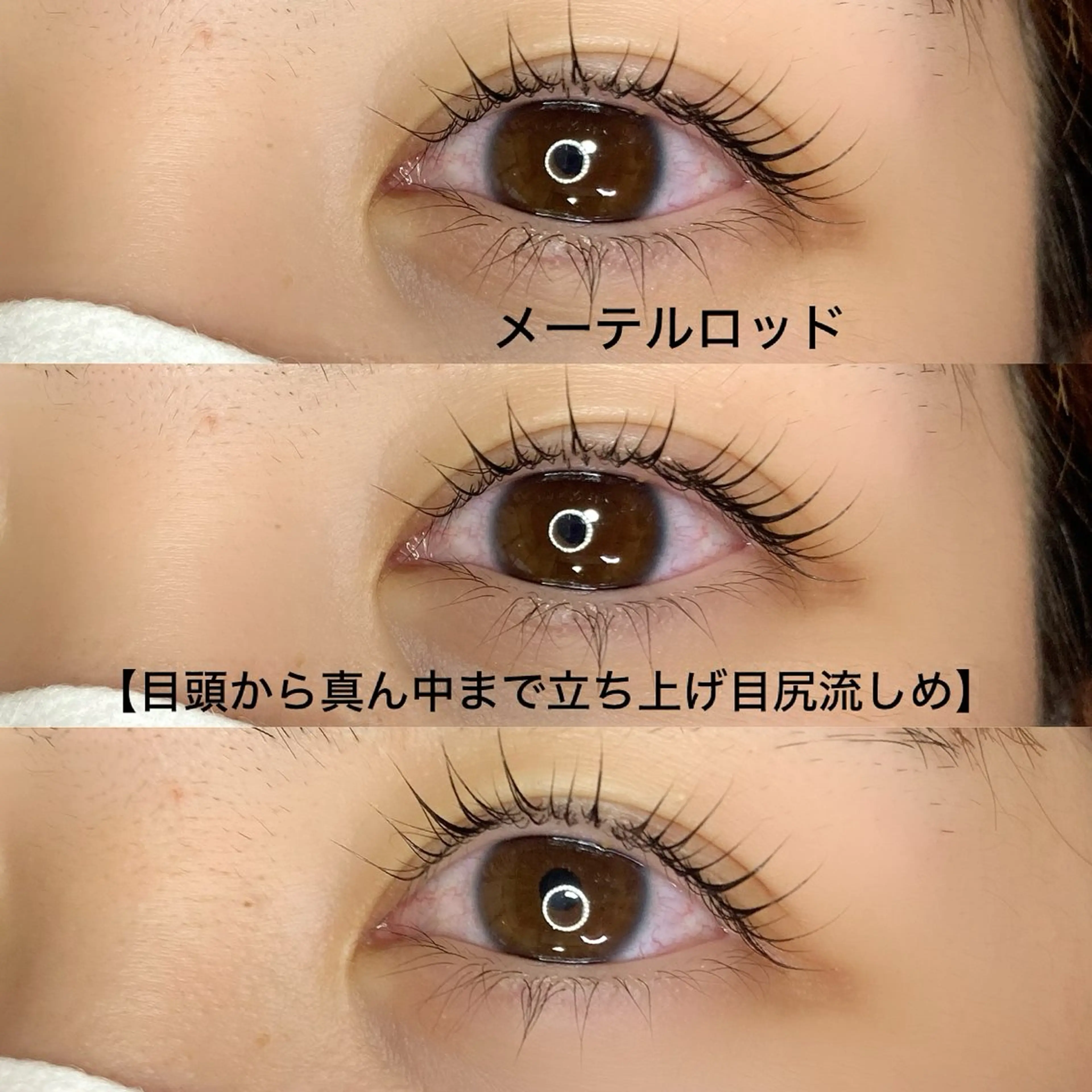 マツエク・マツパ noriko 🎀学割🎀のマツエク・マツパデザイン