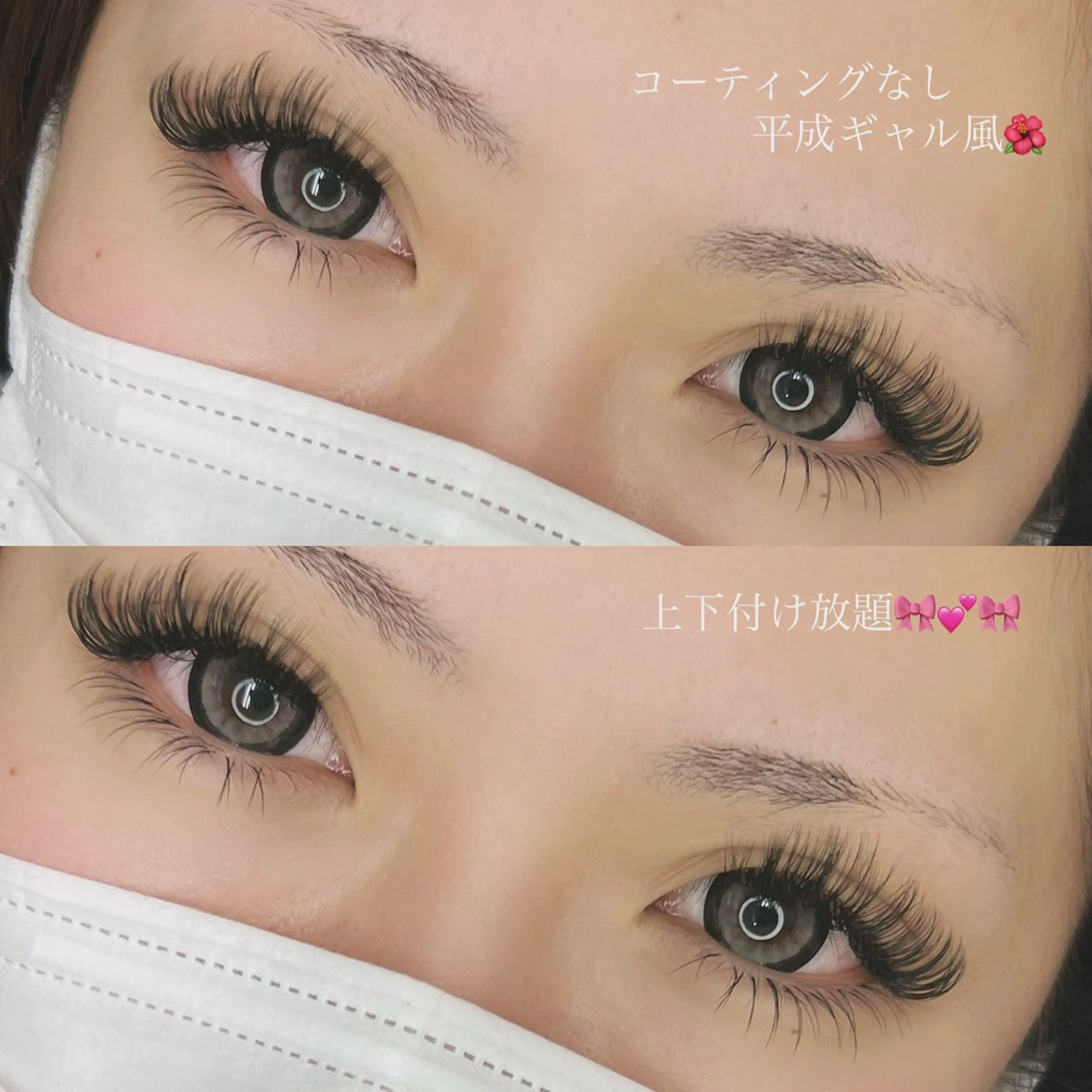 マツエク・マツパ 望月 菜奈のマツエク・マツパデザイン