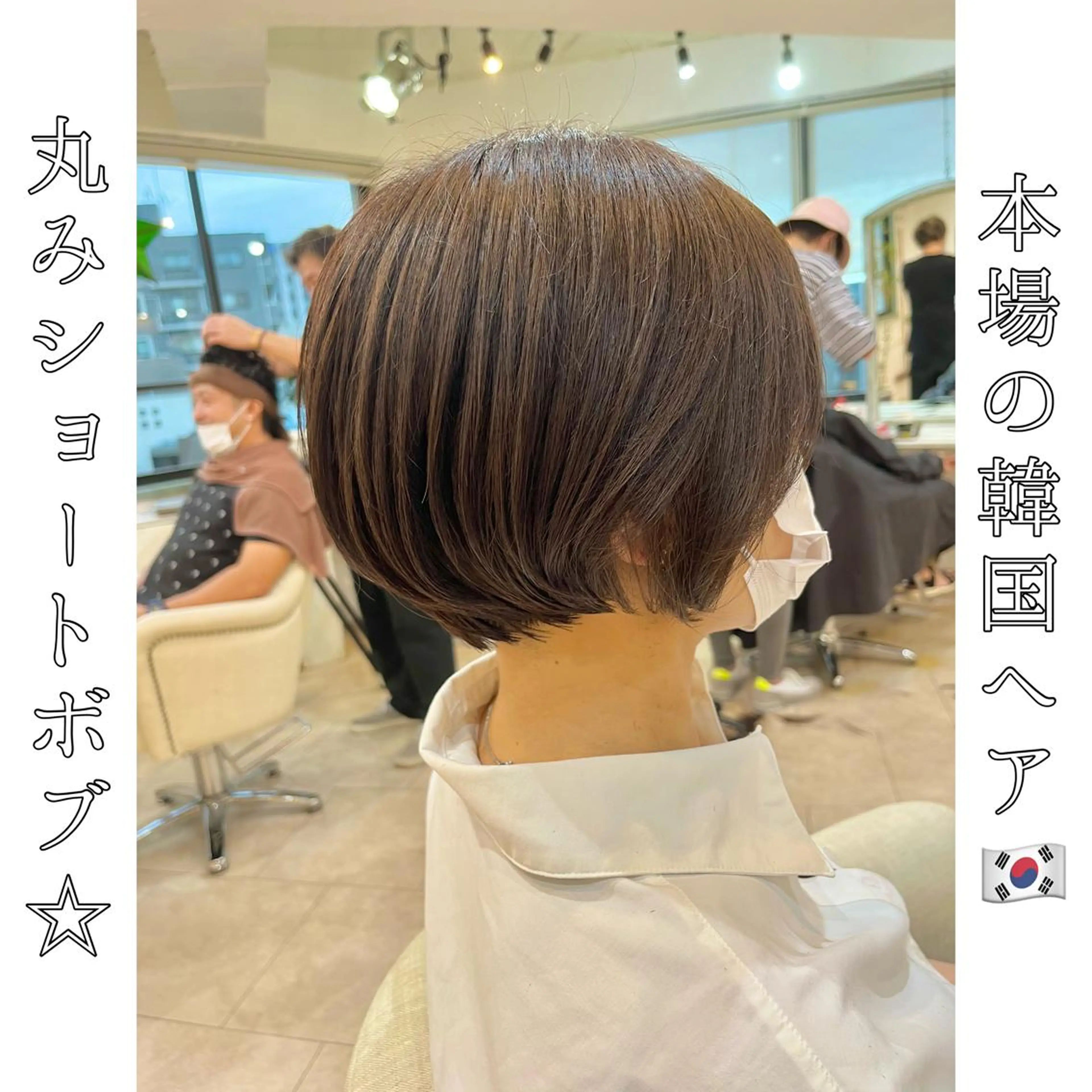 ショート 丸みショート 韓国風ヘア ショートヘア 本場の韓国ヘア 🇰🇷チ・ヨンジュのヘアスタイル