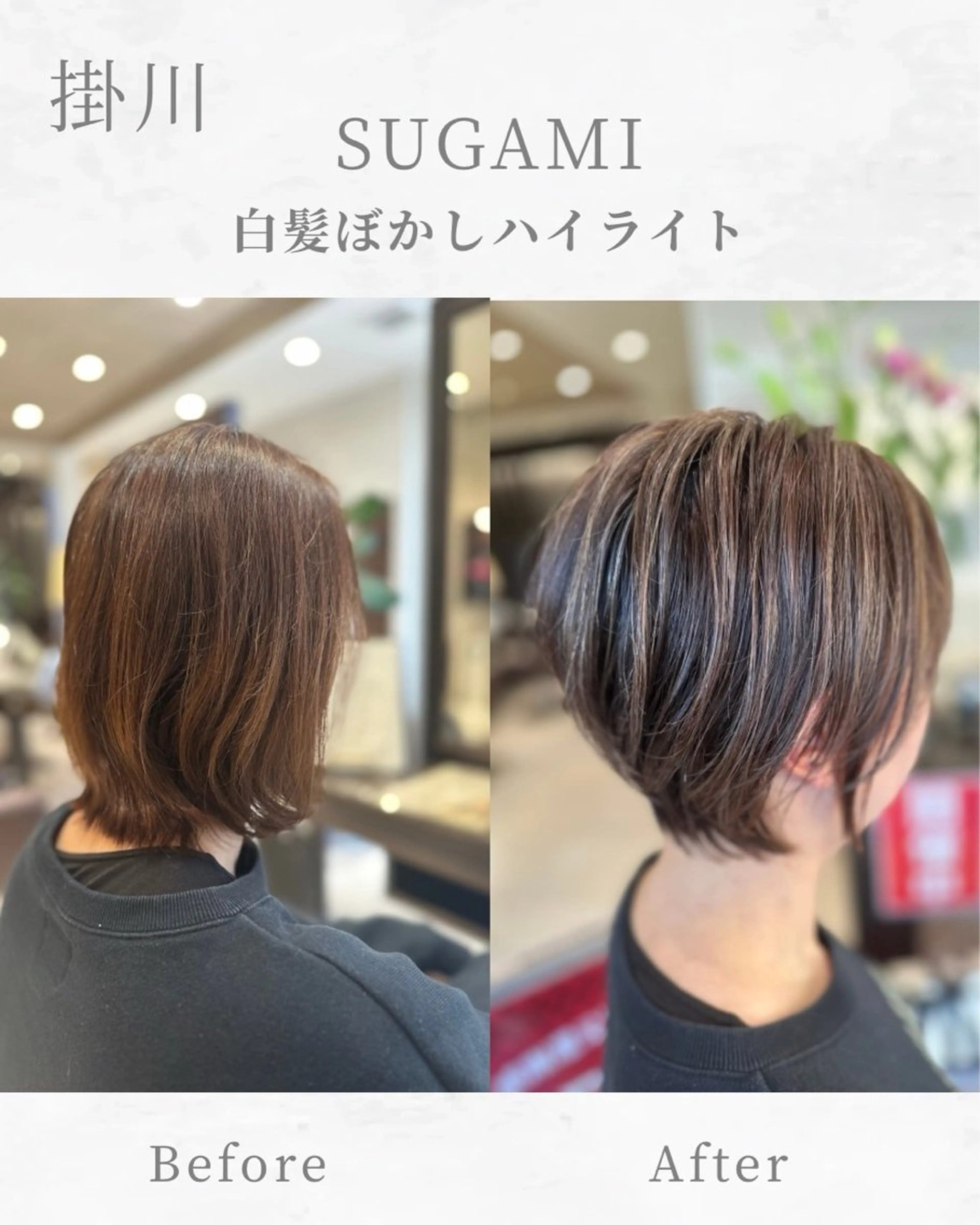 ショート カラー ブリーチ ケアブリーチ デザインカラー ハイライトカラー ハイライト ヘアカラー SUGAMI ✴︎ Hikariのヘアスタイル