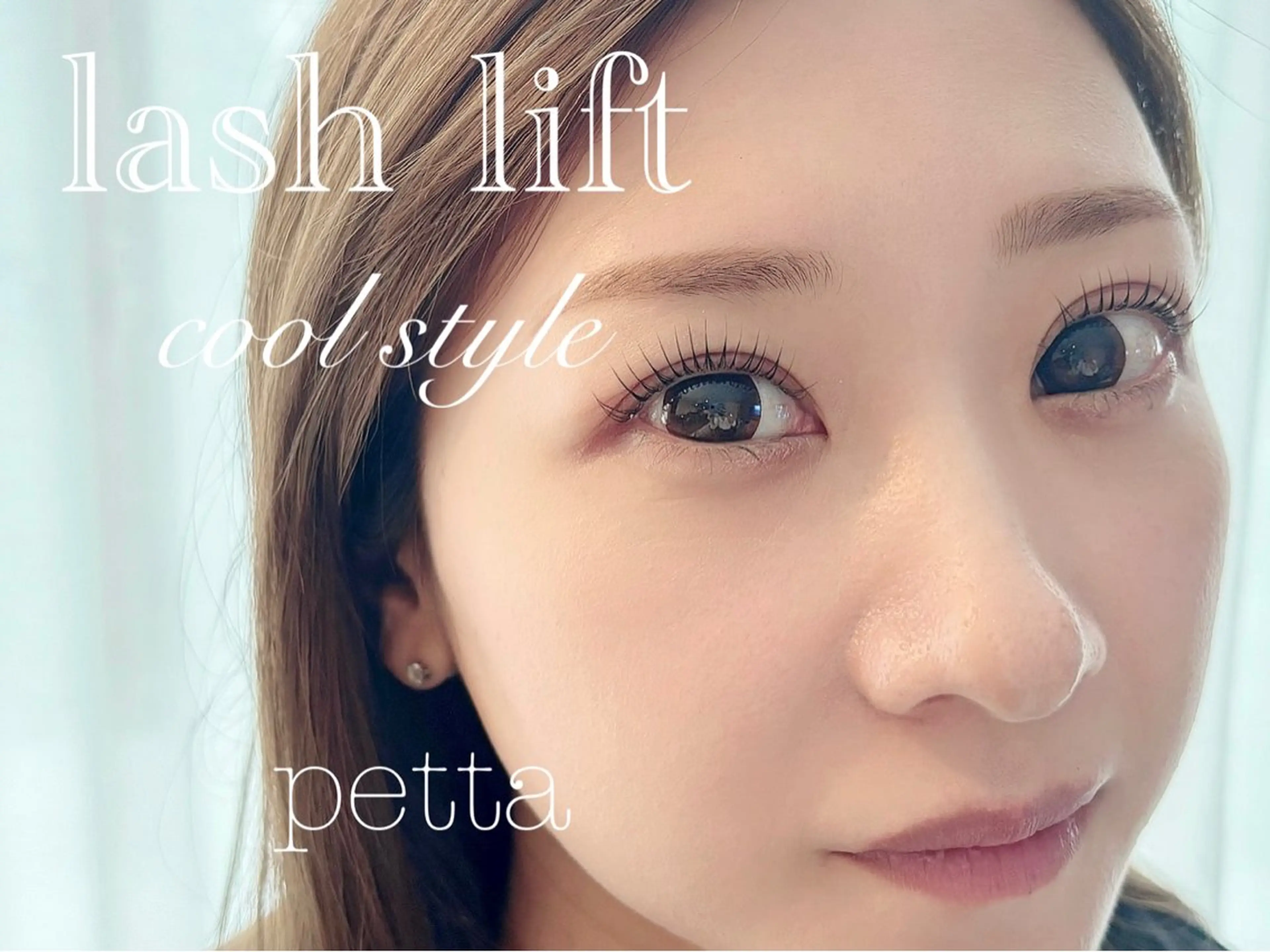 ♡lushlift♡アイシャンプー&トリートメント&コーティング※必ず補足説明をお読みください。の写真