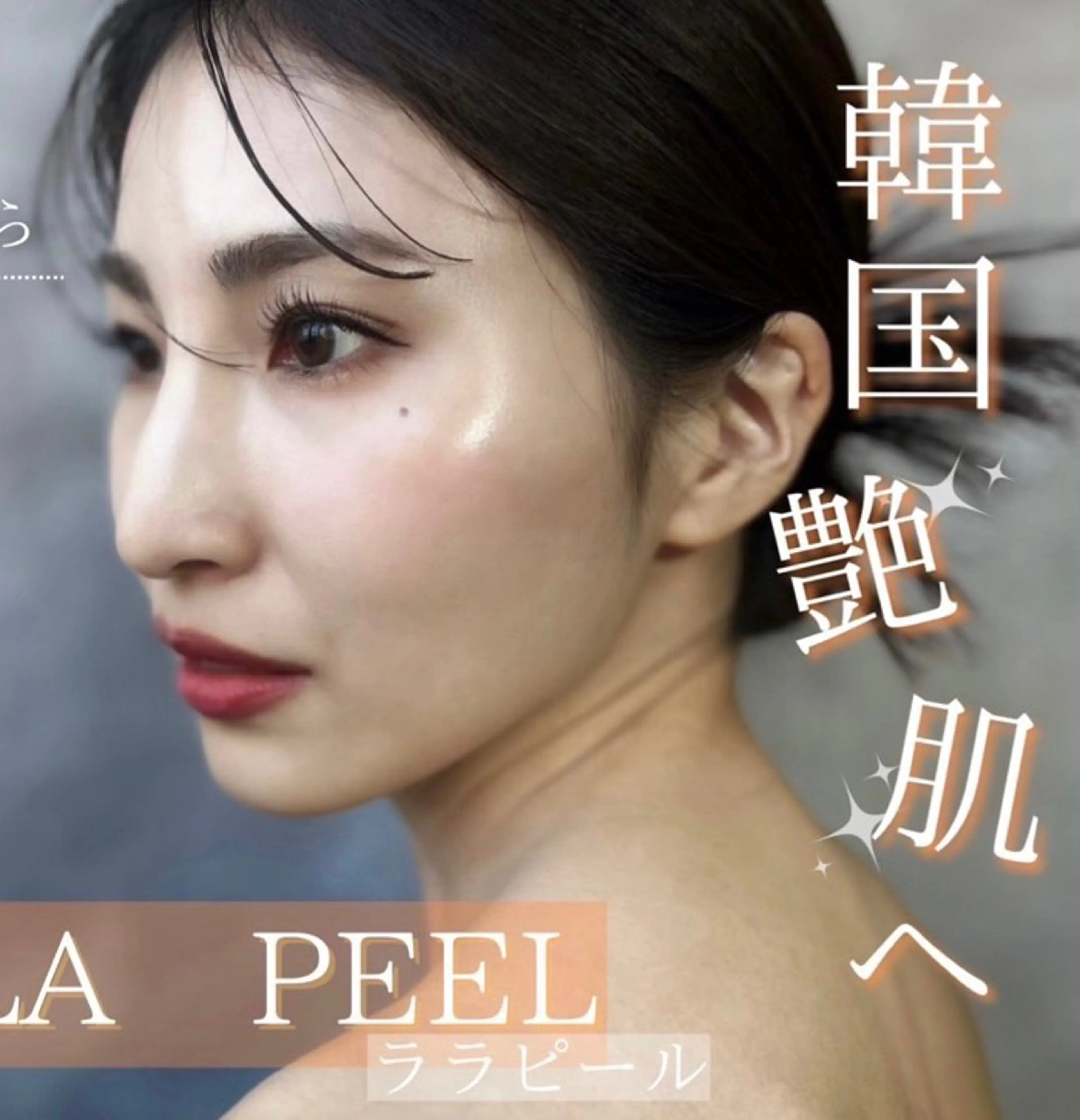 エステ矢野 ジョアアンジェ心斎橋のエステ・リラクイメージ