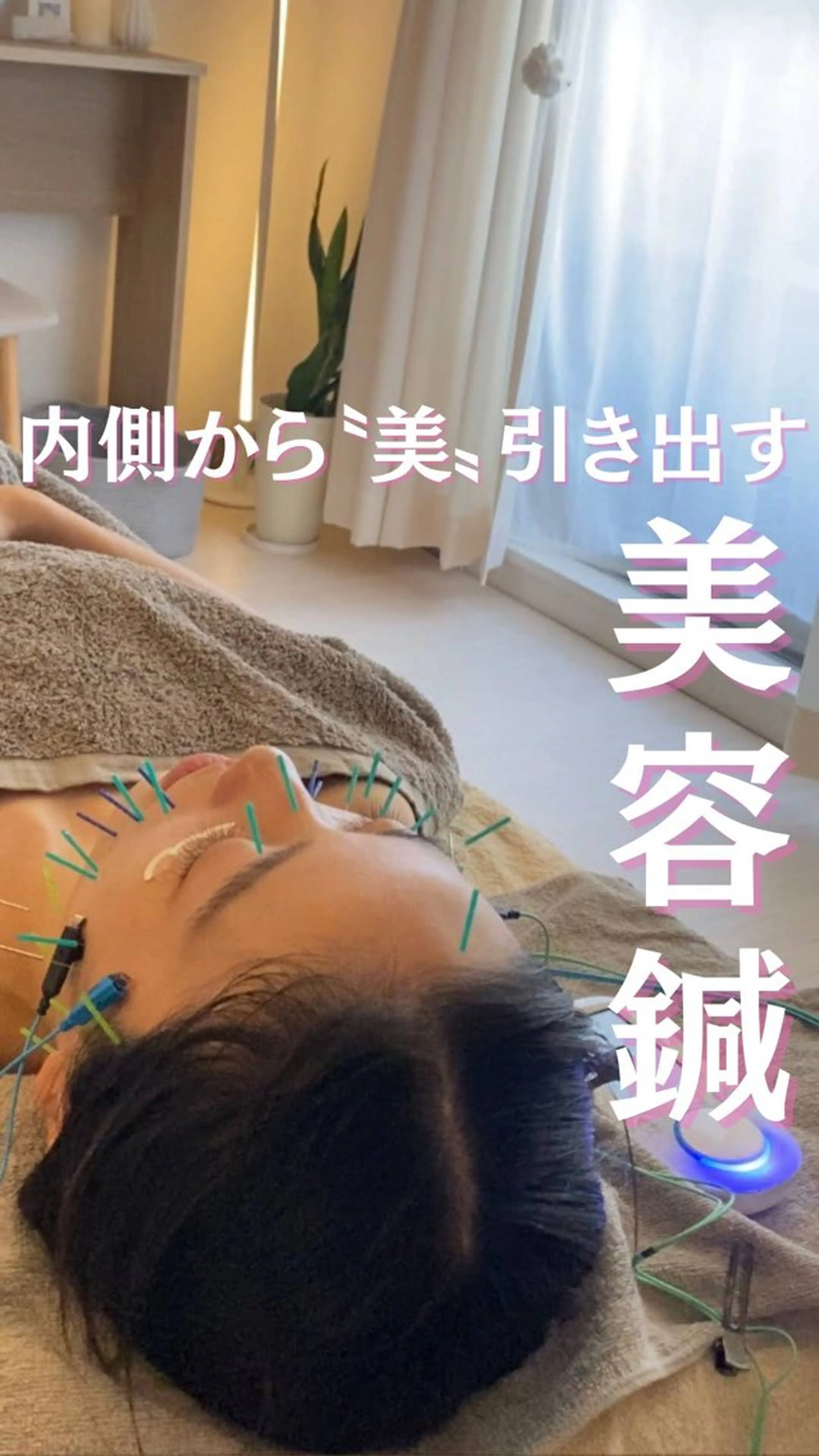 エステ リラク 《美肌･小顔》美容鍼 ＆マッサージ＊MEIのエステ・リラクイメージ