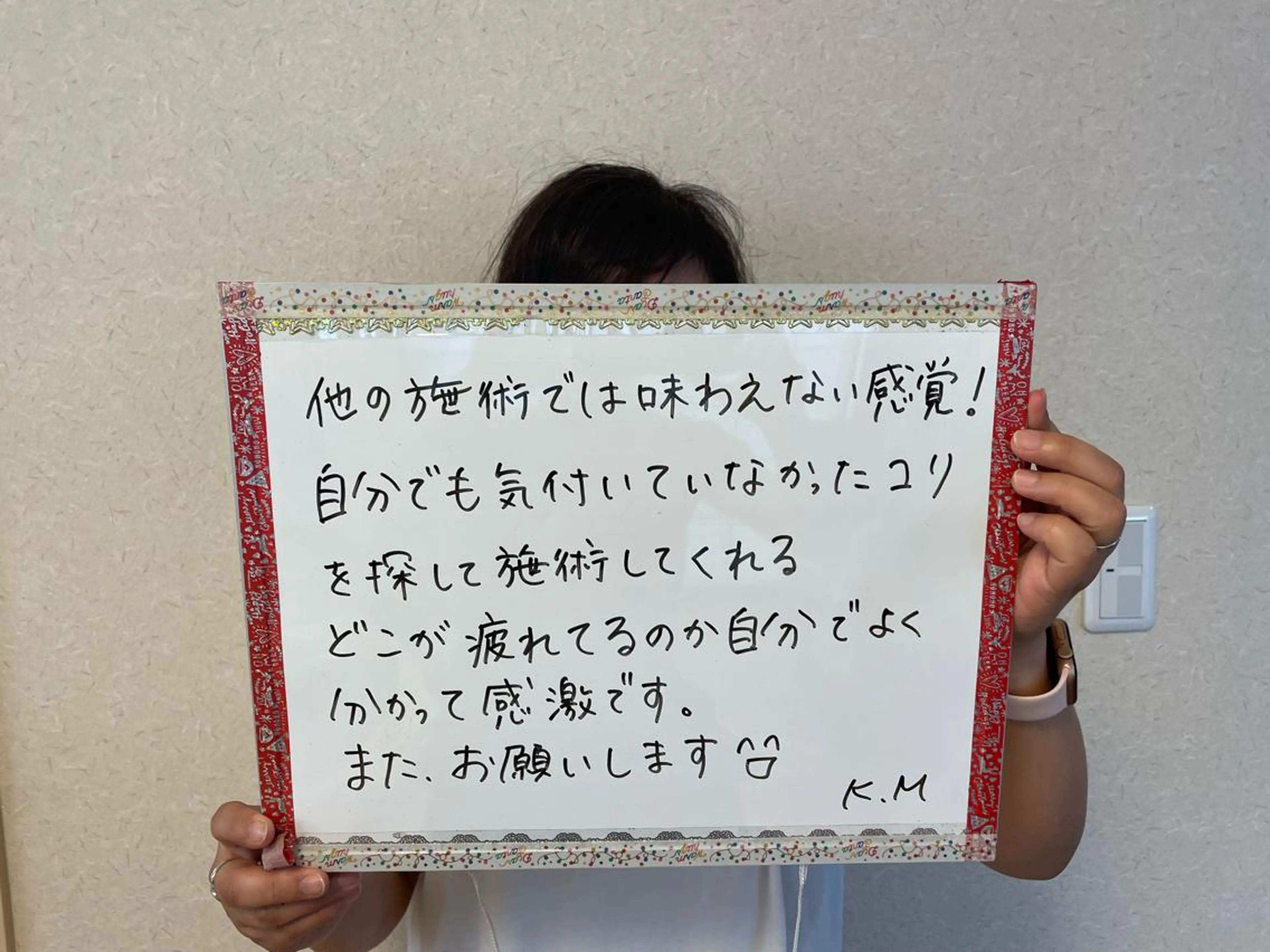 リラク 笹川 恵美のエステ・リラクイメージ