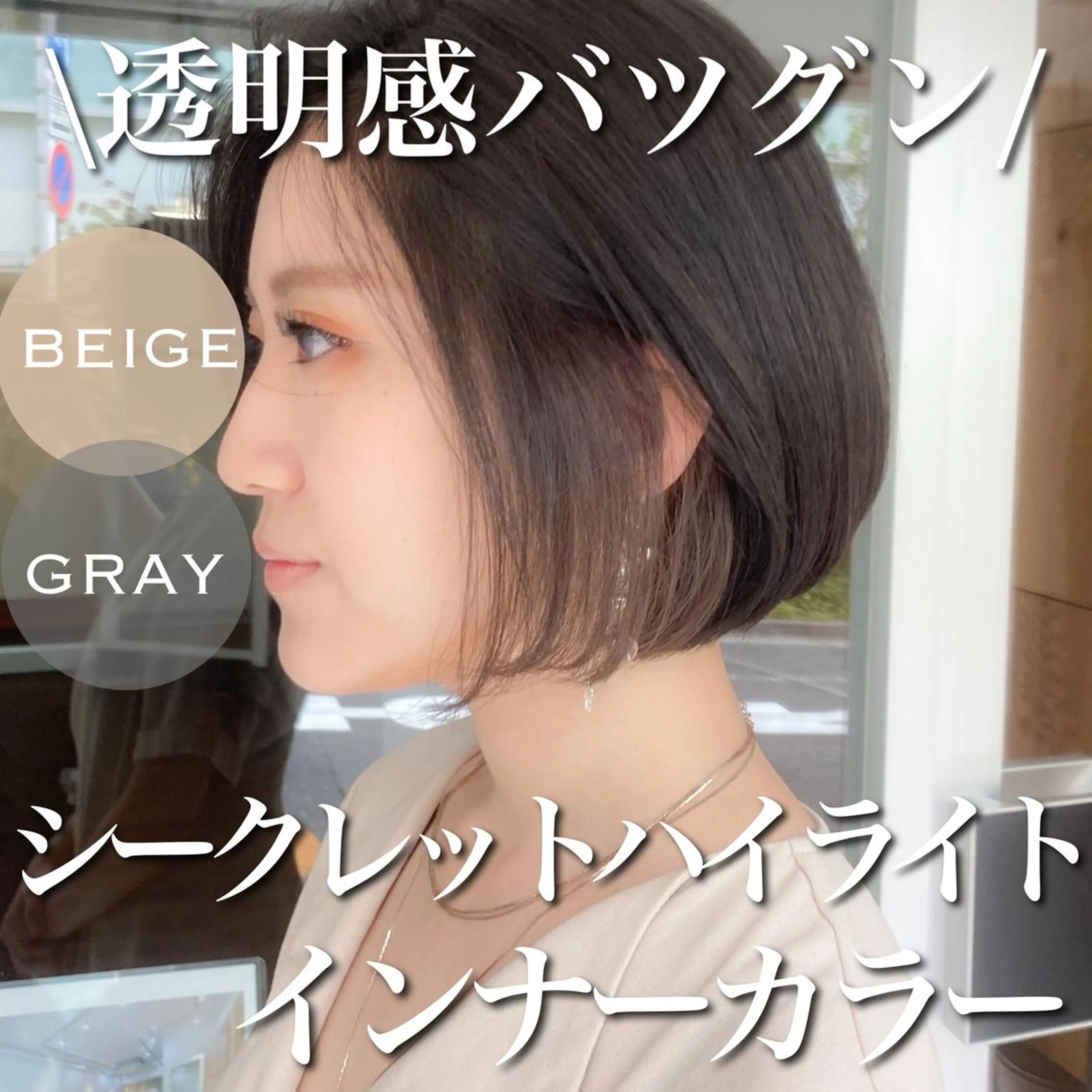 ショート カラー 西本 由香のヘアスタイル