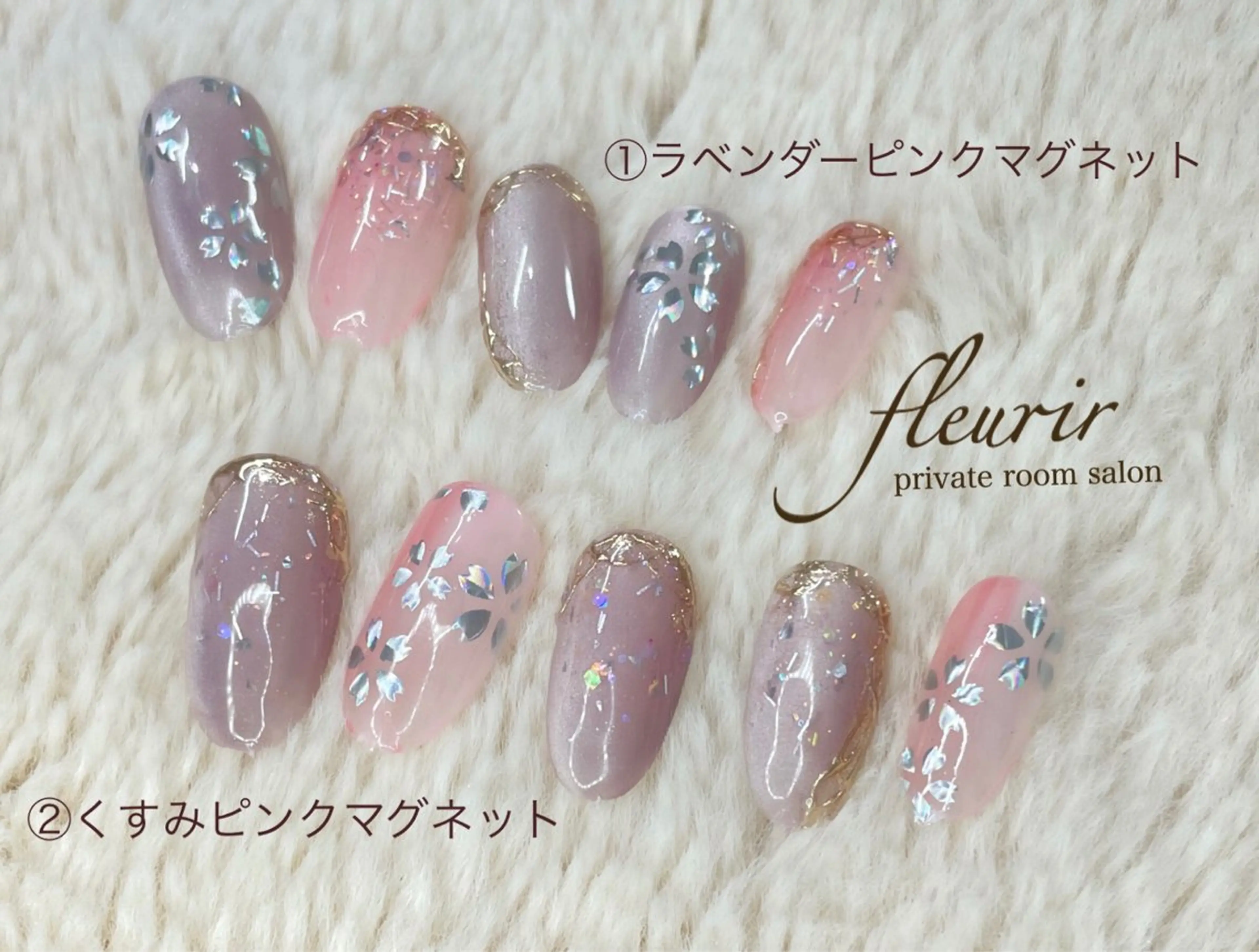 ネイル オーロラネイル 桜ネイル ラメ(グリッター) マグネットネイル ニュアンスネイル フルリール 【プライベートサロンのネイルデザイン