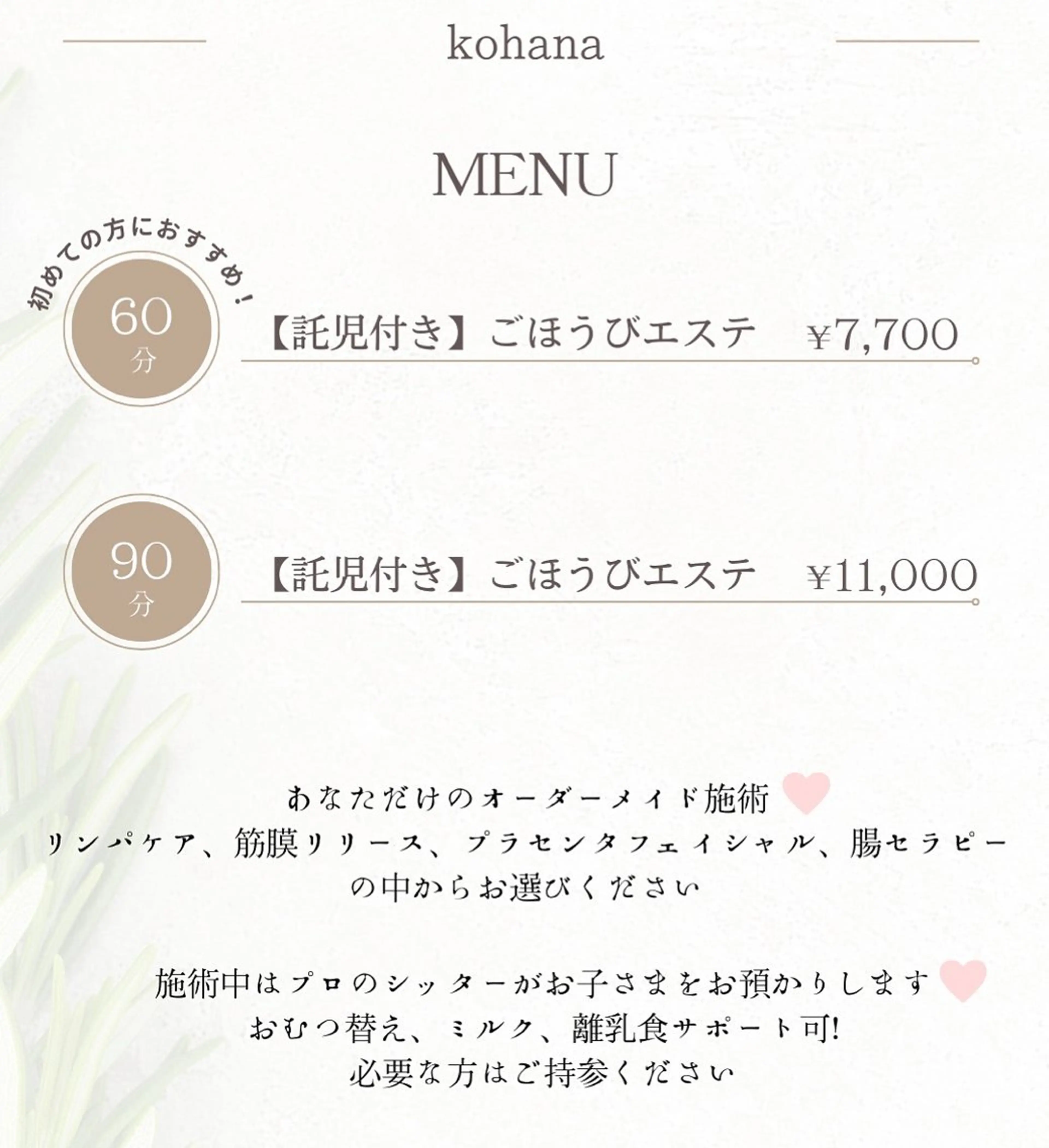 自宅salon kohana🌷のその他イメージ