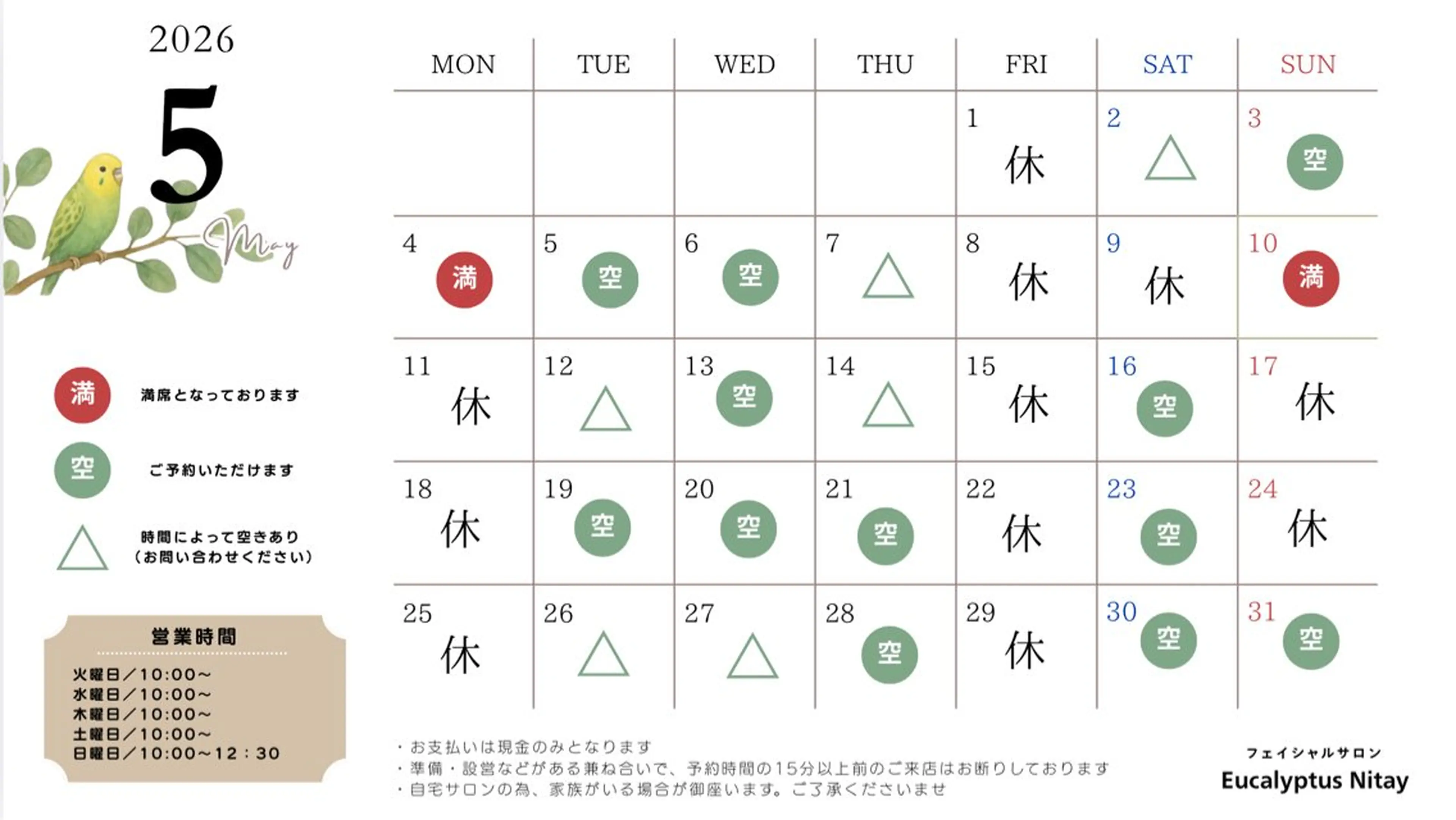 今野 弥沙子のエステ・リラクイメージ