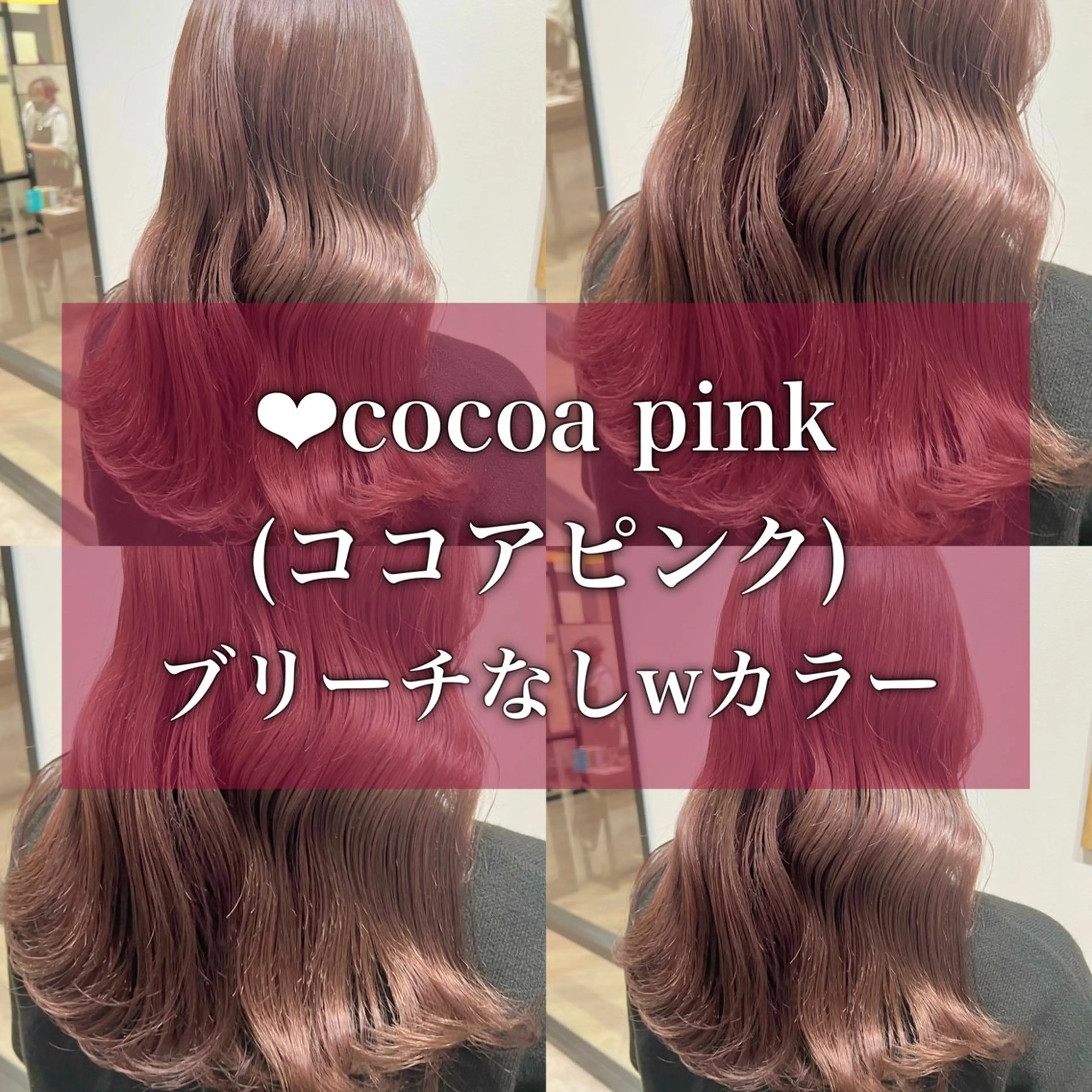 ロング カラー ブリーチ 透明感カラー ダブルカラー ブリーチなしカラー ピンクカラー カット トリートメント 顔まわり職人🇰🇷 韓国ヘア/KAITOのヘアスタイル