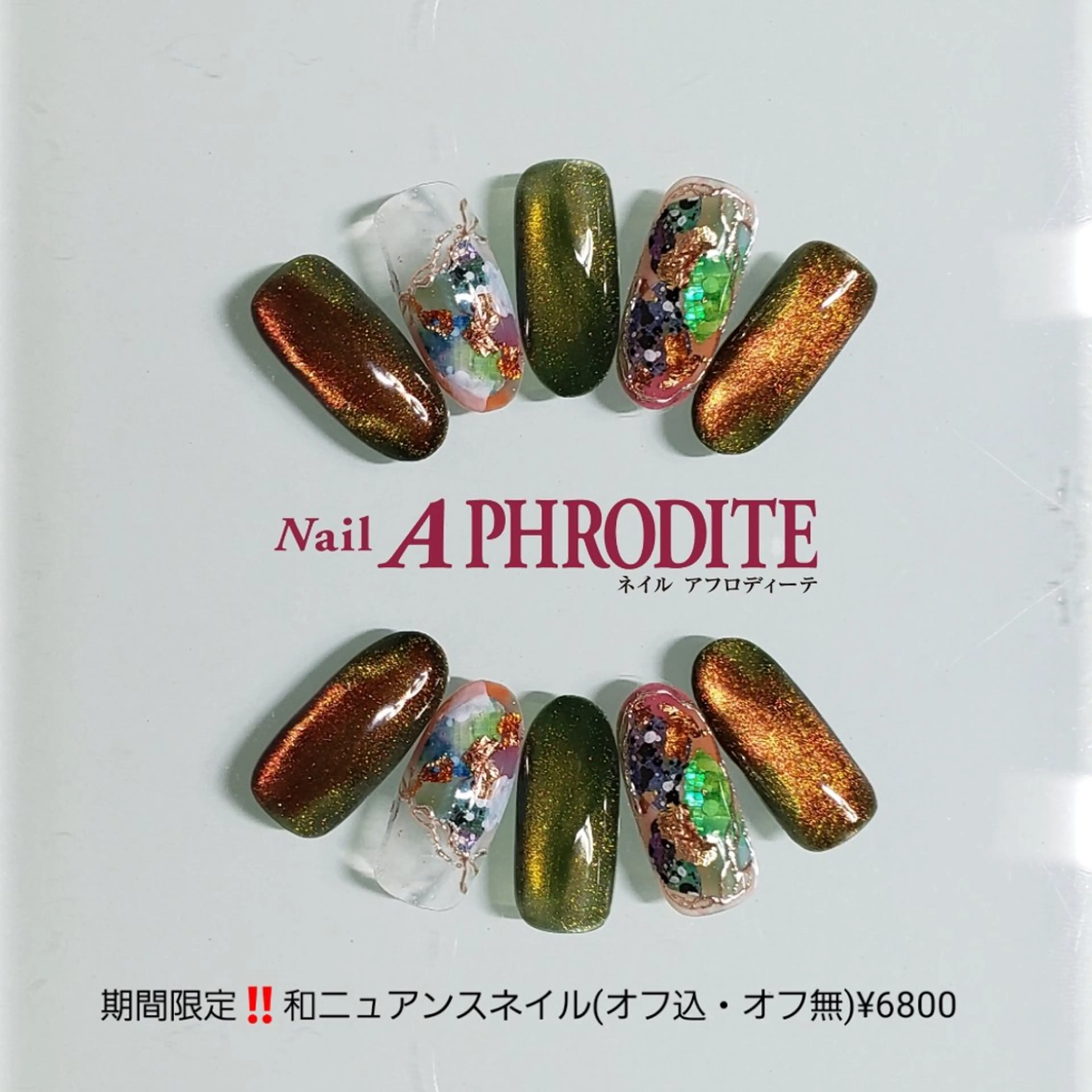 ネイル ジェルネイル ニュアンスネイル ソフトジェル Nail  Aphroditeのネイルデザイン