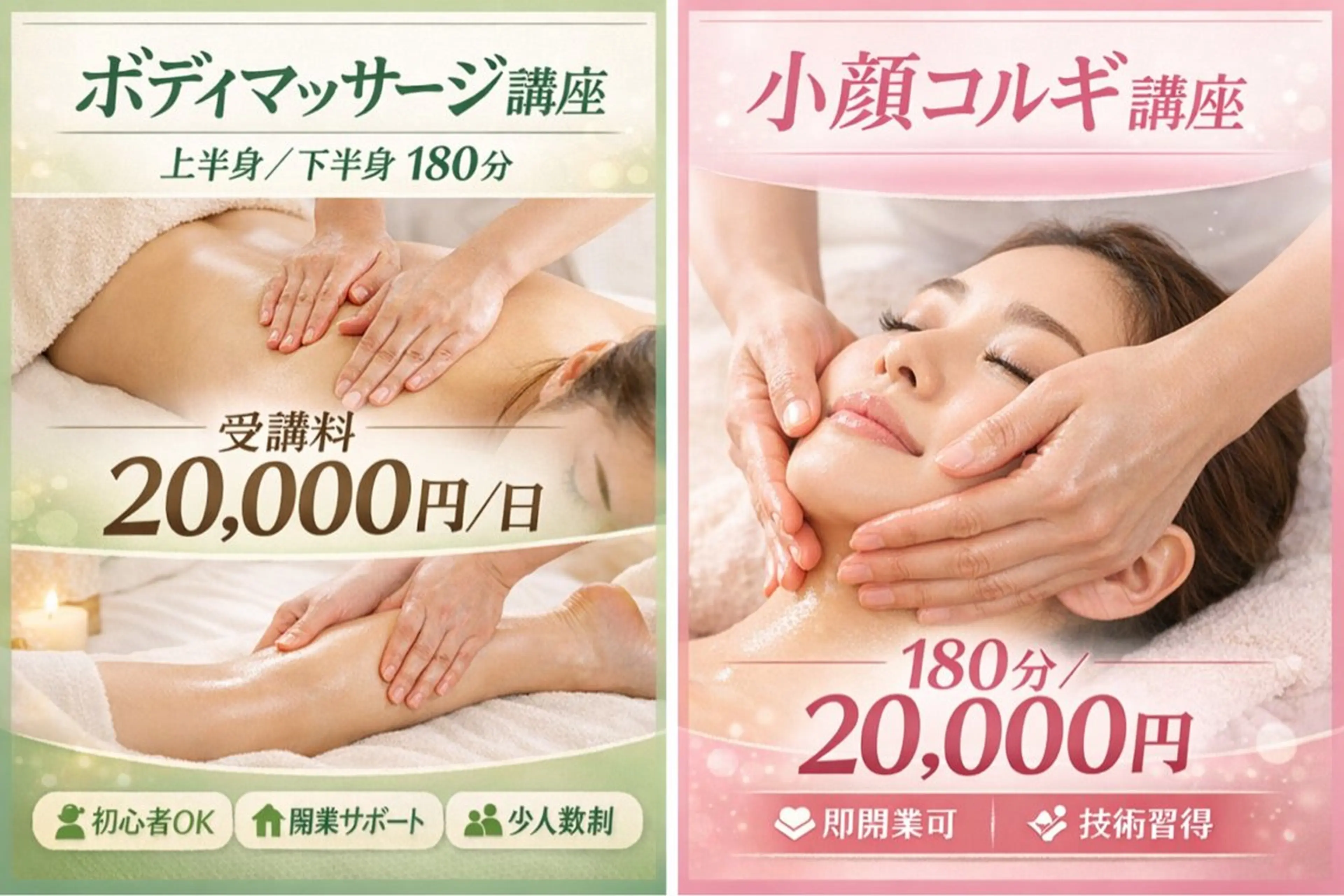 Plumeria (プルメリア)川口のエステ・リラクイメージ